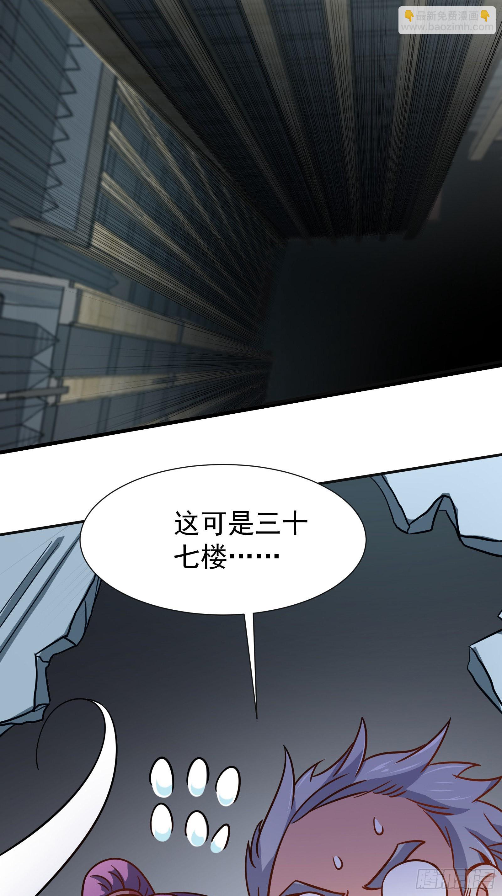 《徒儿，下山祸害你师姐去吧》06 楚亦的惊喜！ 第37页
