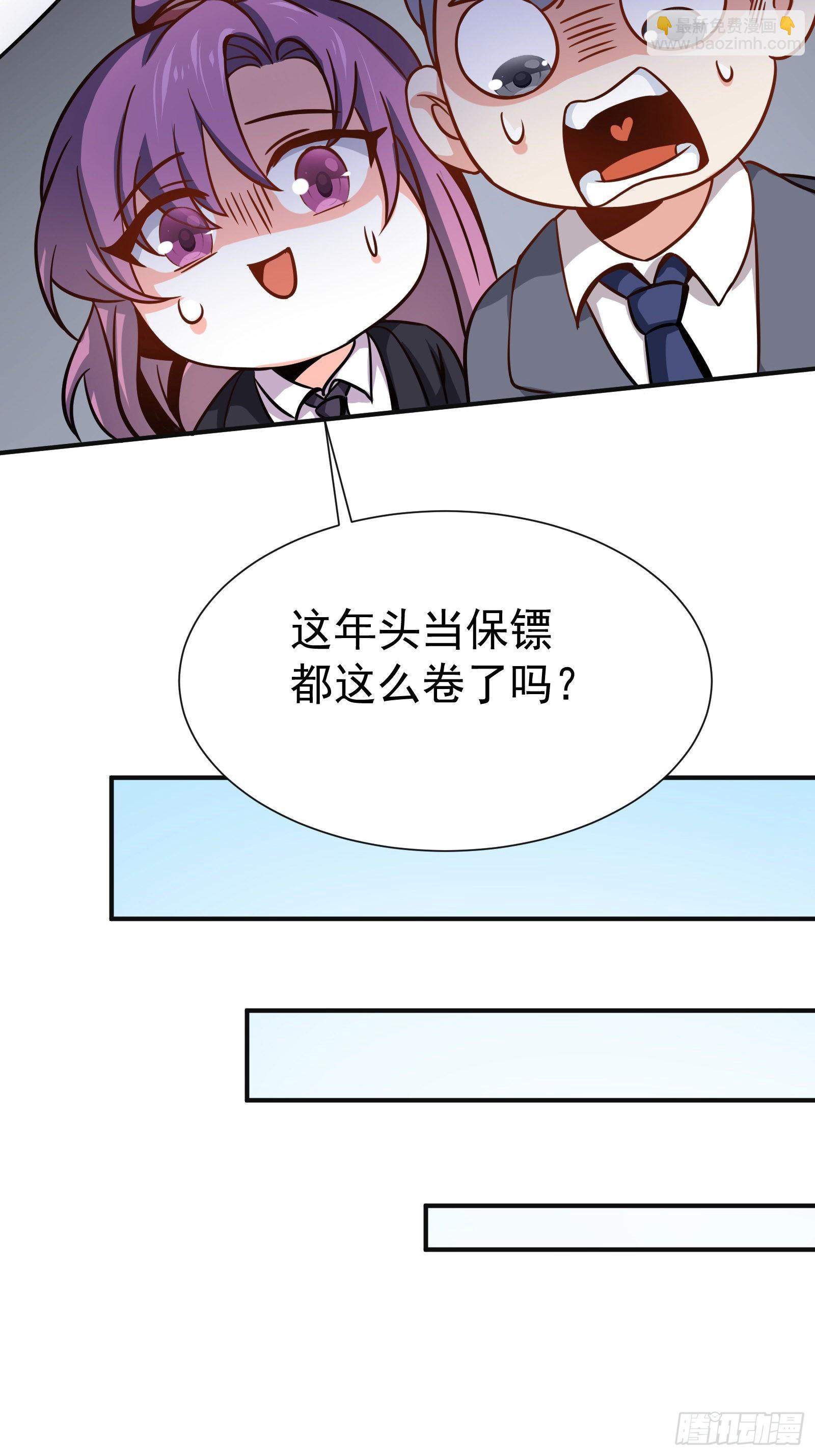 《徒儿，下山祸害你师姐去吧》06 楚亦的惊喜！ 第38页