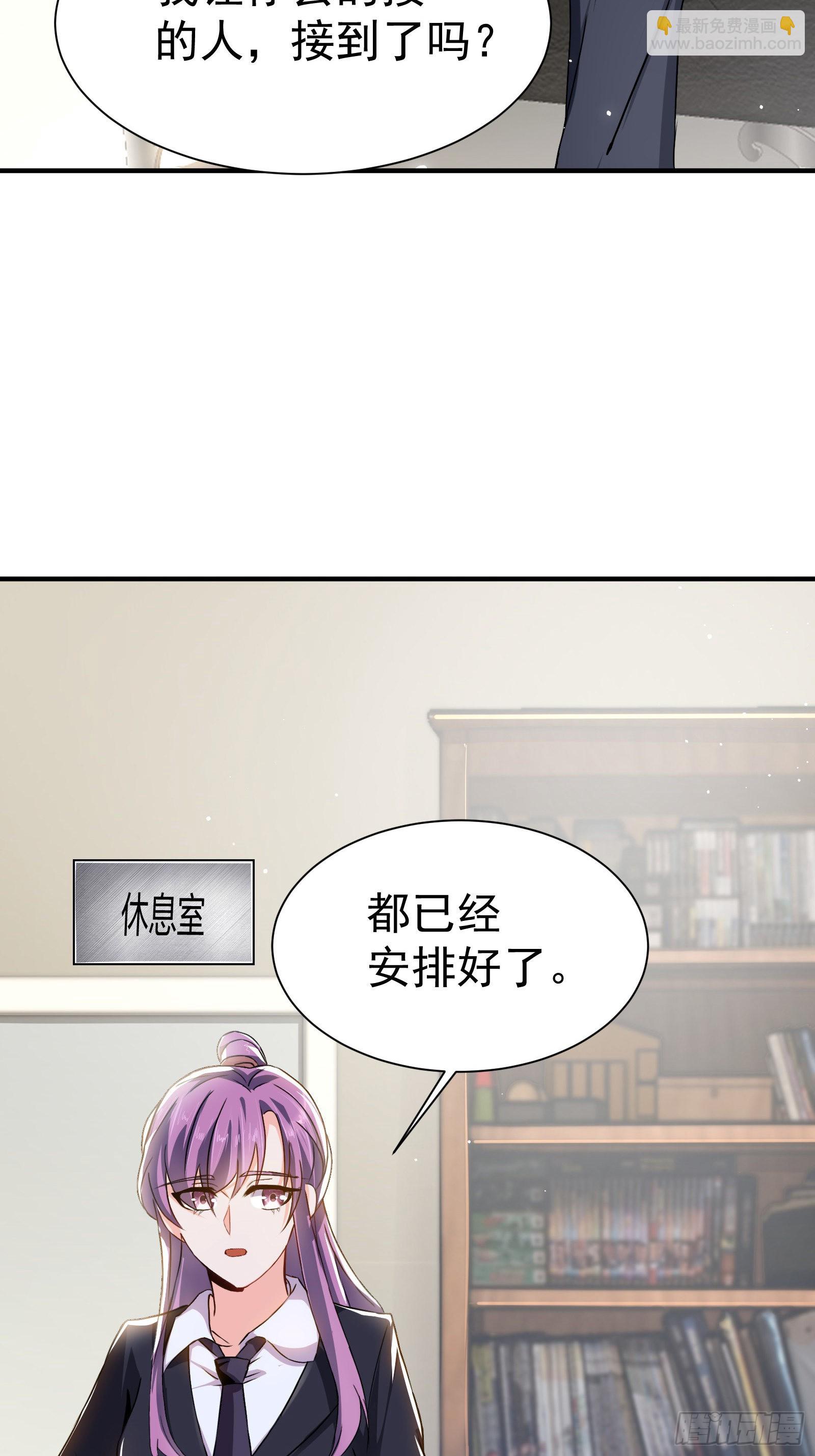 《徒儿，下山祸害你师姐去吧》06 楚亦的惊喜！ 第3页