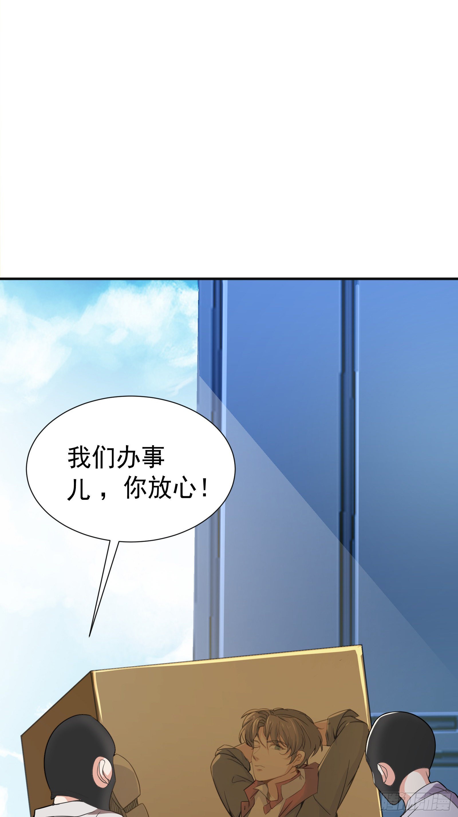 《徒儿，下山祸害你师姐去吧》06 楚亦的惊喜！ 第41页