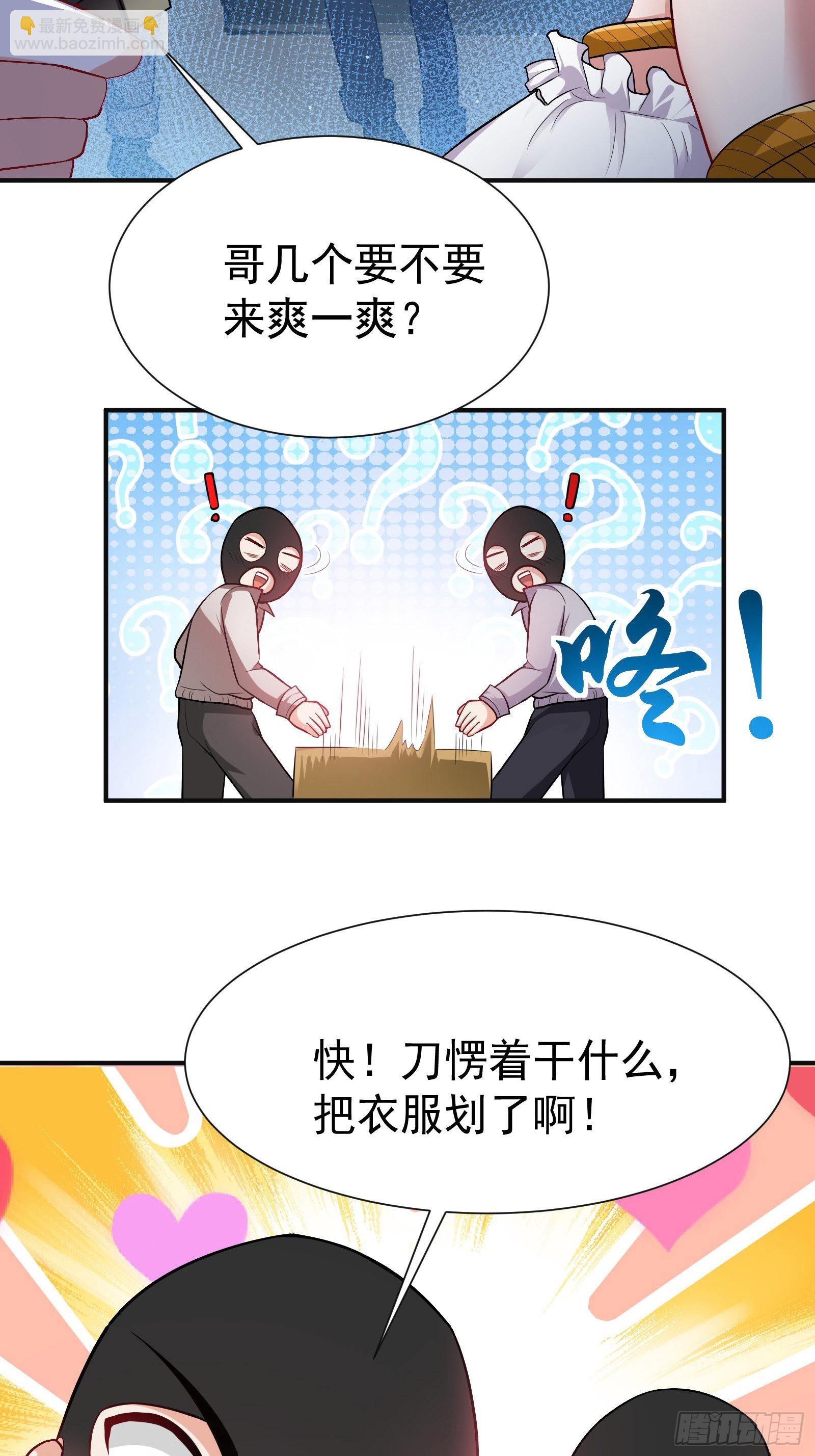 《徒儿，下山祸害你师姐去吧》06 楚亦的惊喜！ 第44页