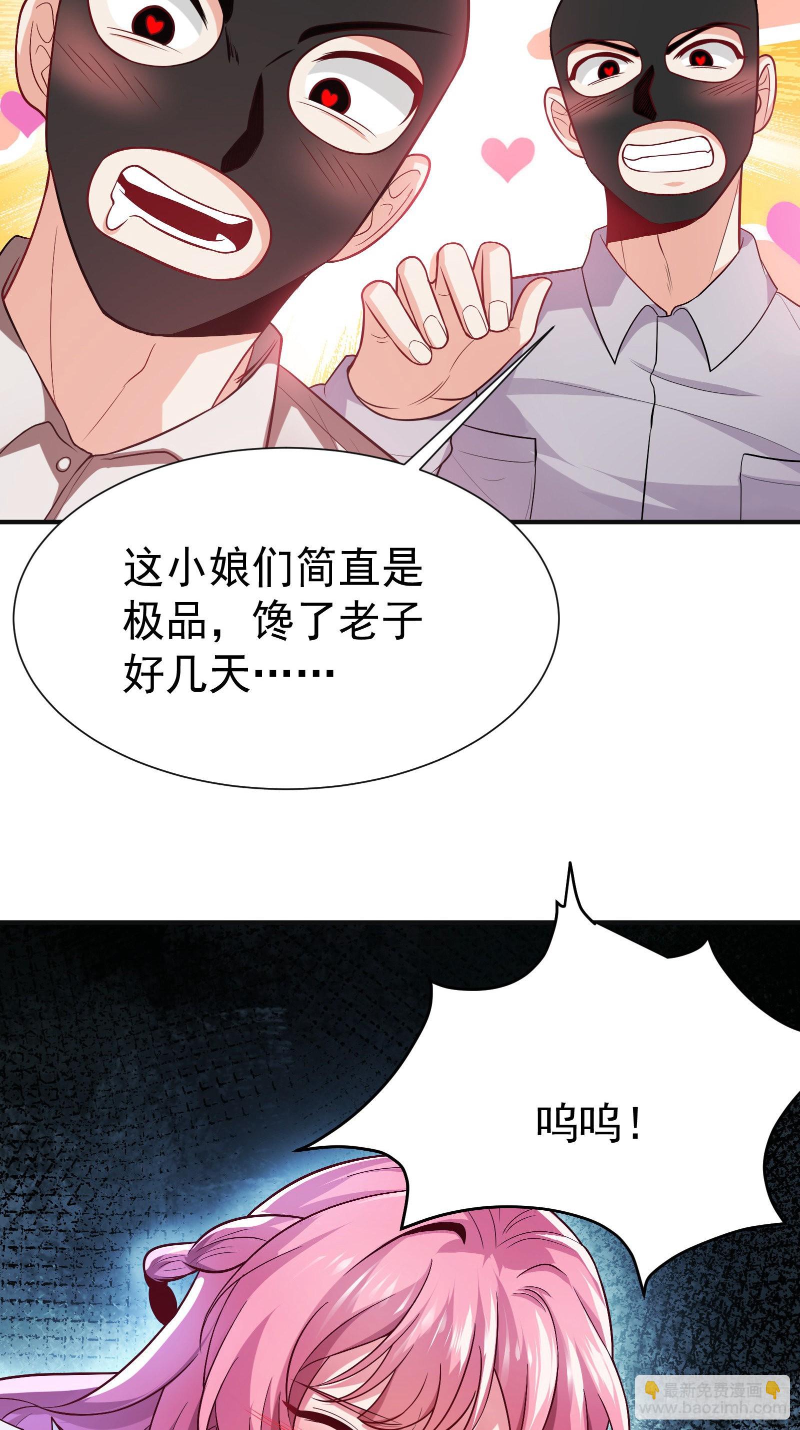 《徒儿，下山祸害你师姐去吧》06 楚亦的惊喜！ 第45页