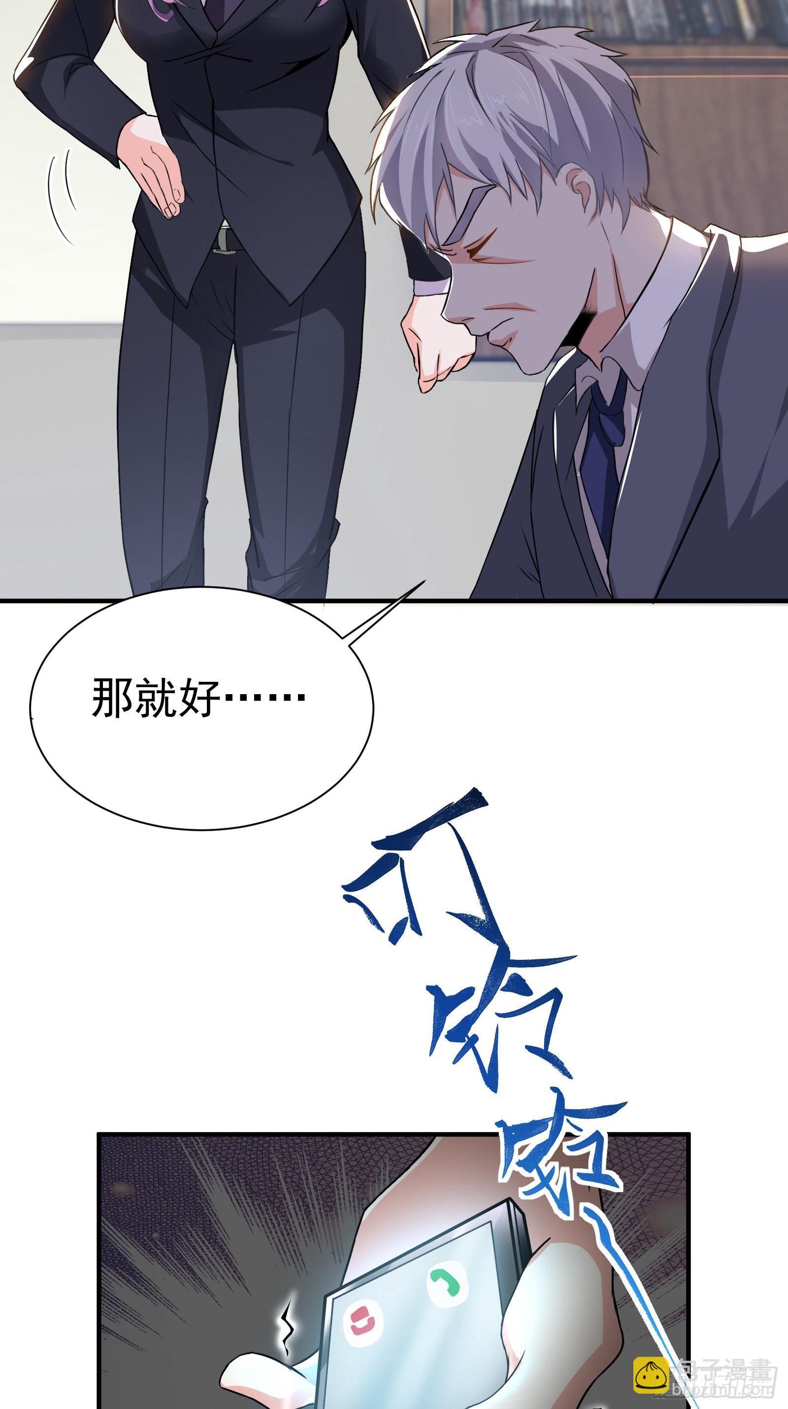 《徒儿，下山祸害你师姐去吧》06 楚亦的惊喜！ 第4页