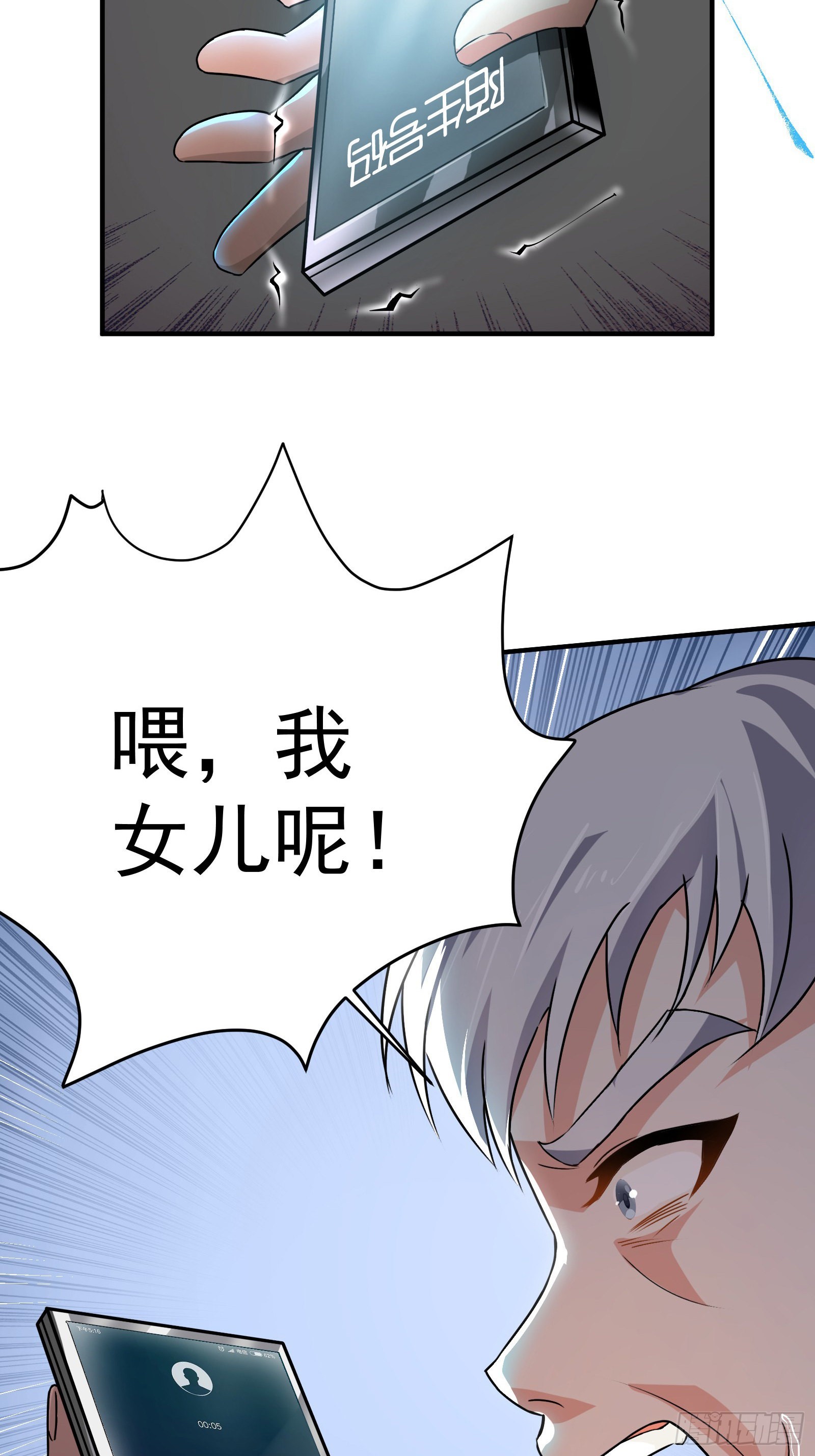 《徒儿，下山祸害你师姐去吧》06 楚亦的惊喜！ 第5页