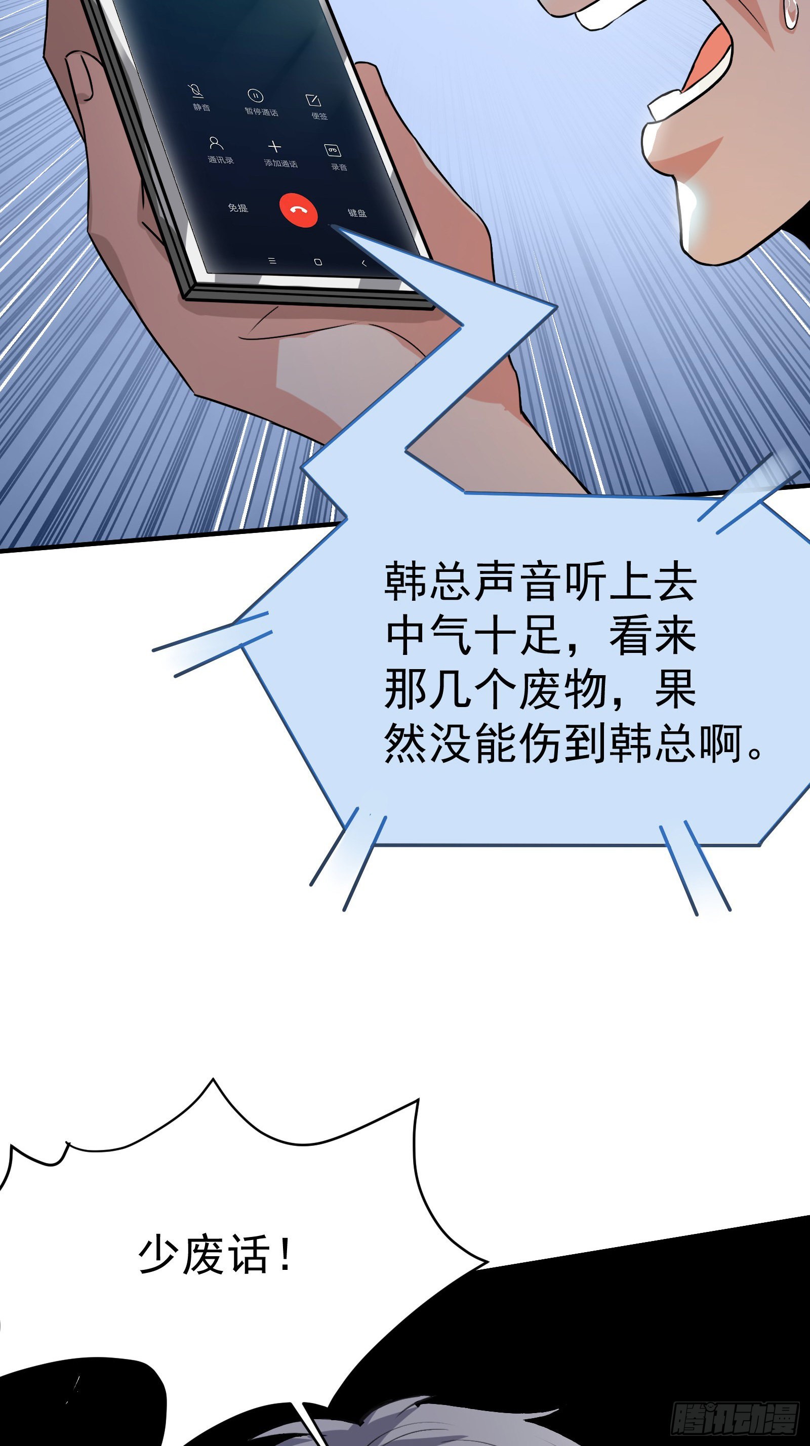 《徒儿，下山祸害你师姐去吧》06 楚亦的惊喜！ 第6页