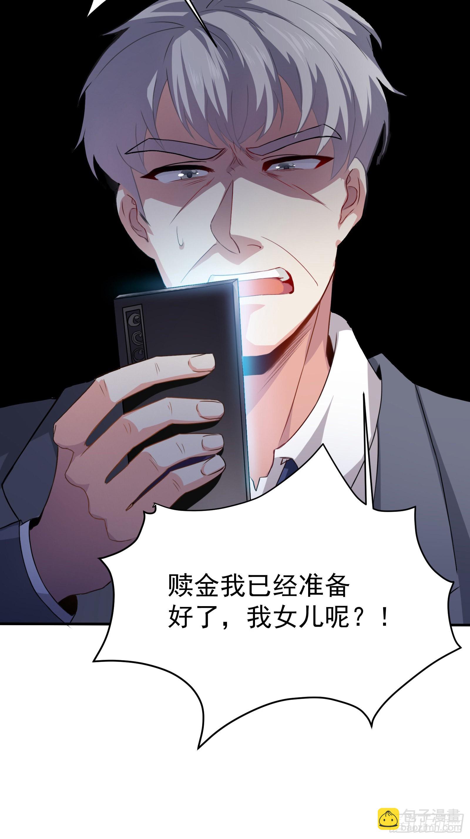 《徒儿，下山祸害你师姐去吧》06 楚亦的惊喜！ 第7页