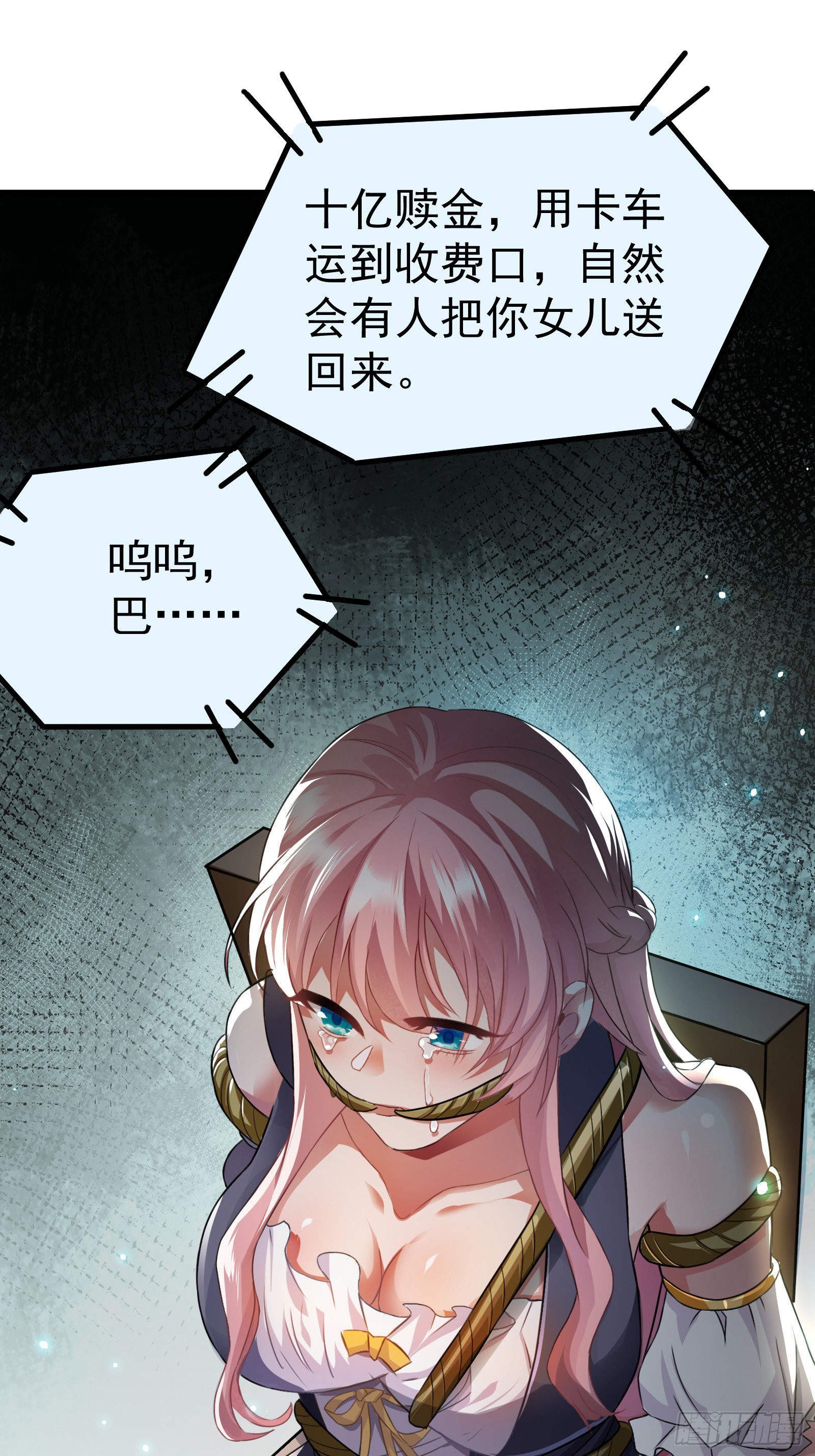 《徒儿，下山祸害你师姐去吧》06 楚亦的惊喜！ 第8页