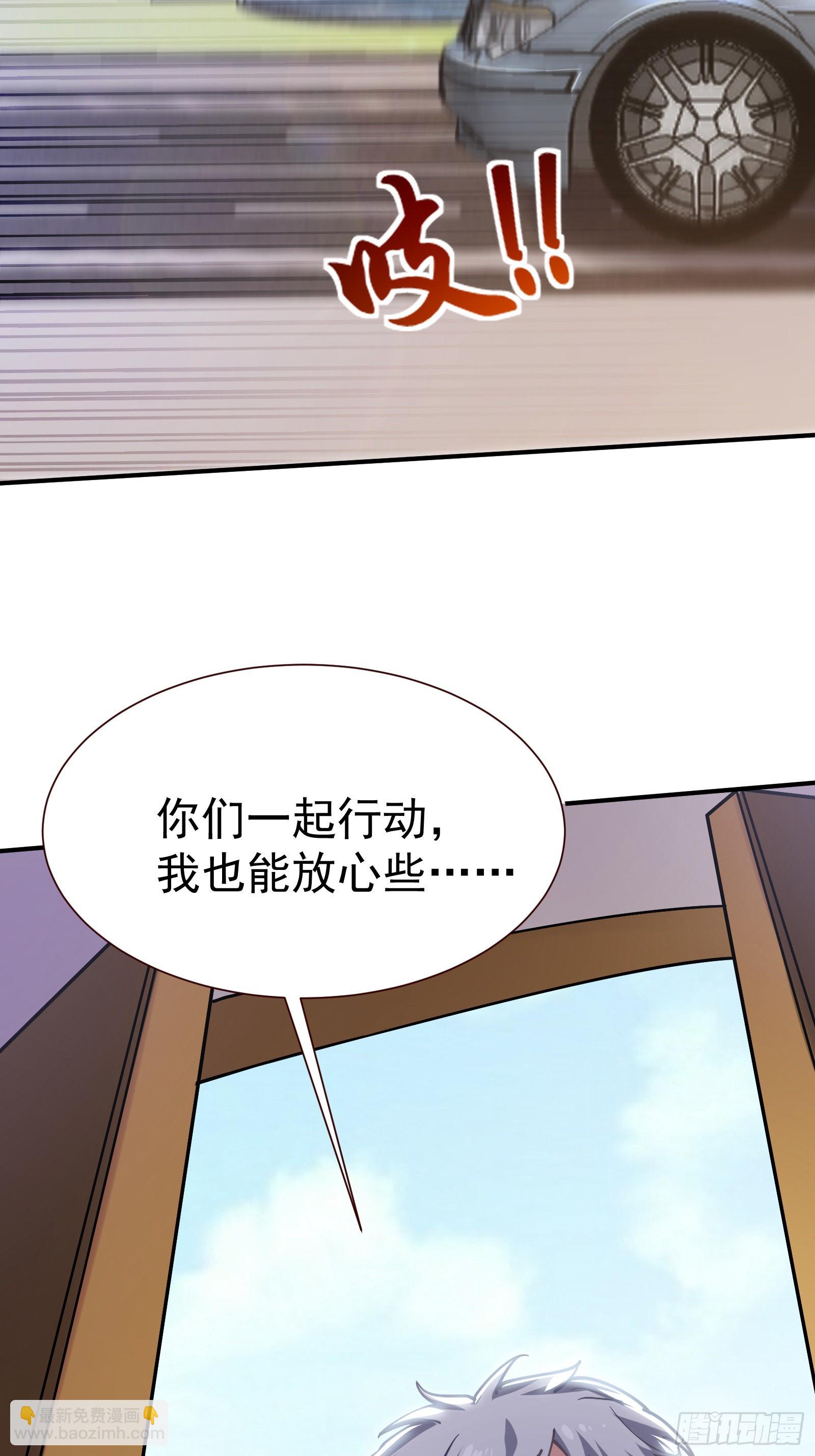 《徒儿，下山祸害你师姐去吧》05 酬金一亿 第10页