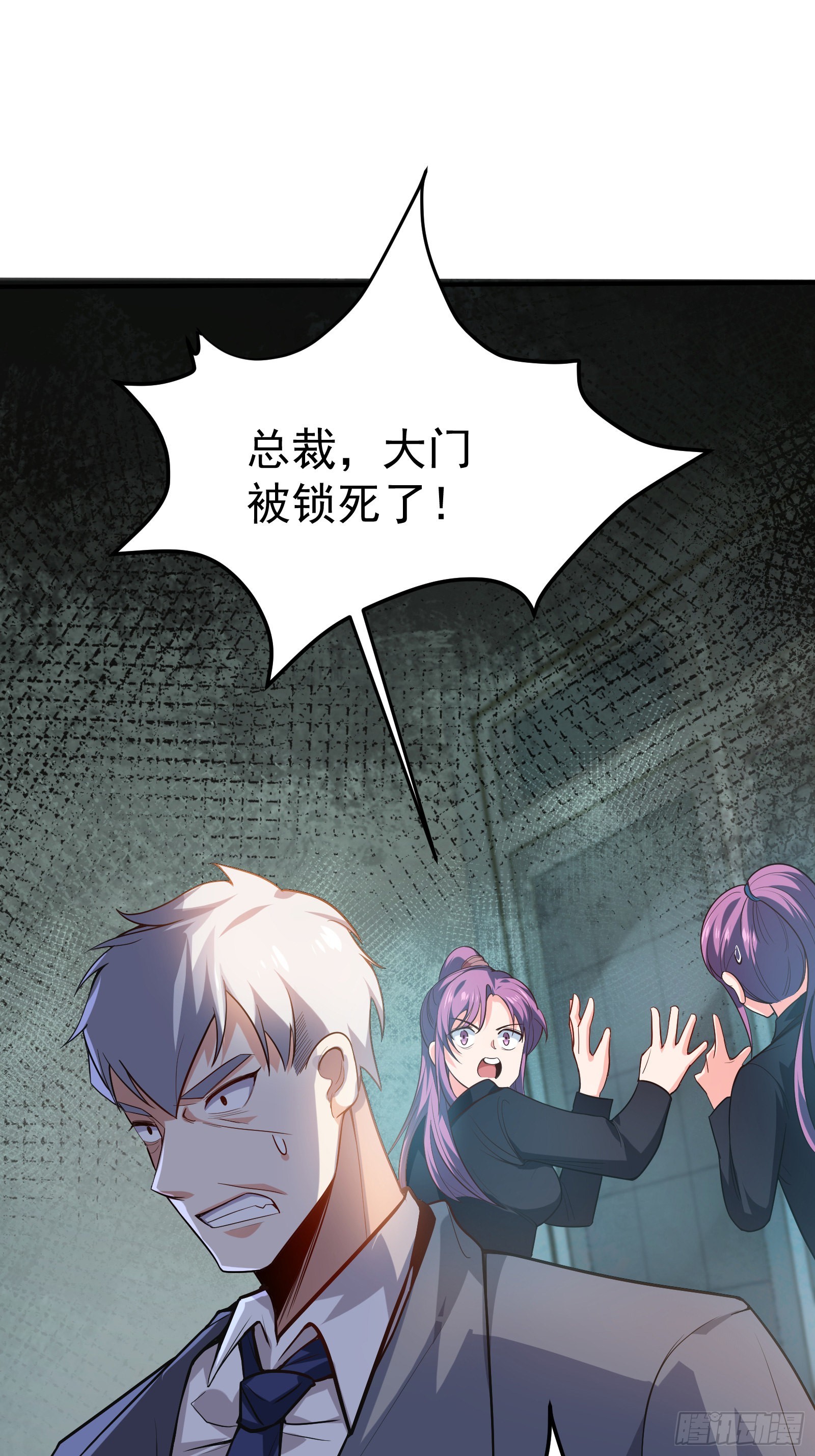 《徒儿，下山祸害你师姐去吧》05 酬金一亿 第17页