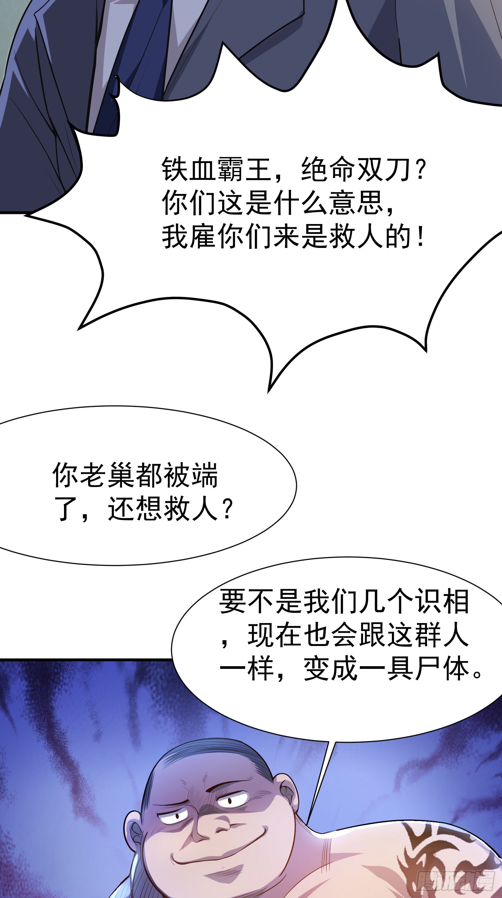 《徒儿，下山祸害你师姐去吧》05 酬金一亿 第18页