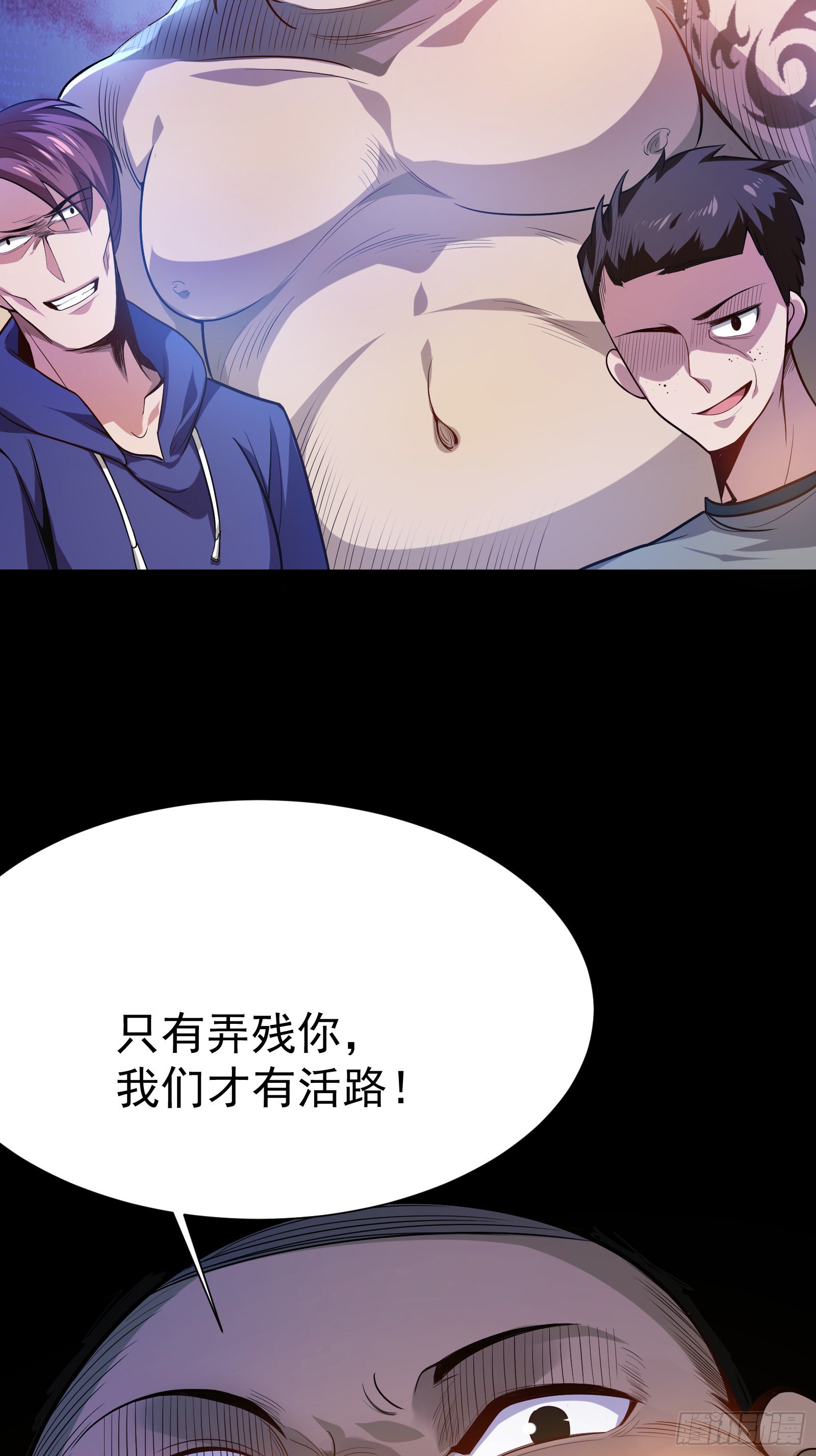 《徒儿，下山祸害你师姐去吧》05 酬金一亿 第19页