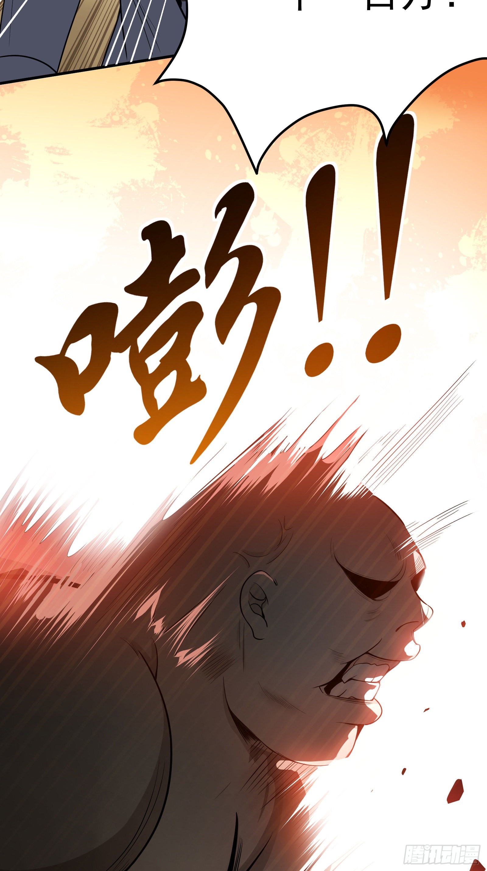《徒儿，下山祸害你师姐去吧》05 酬金一亿 第23页