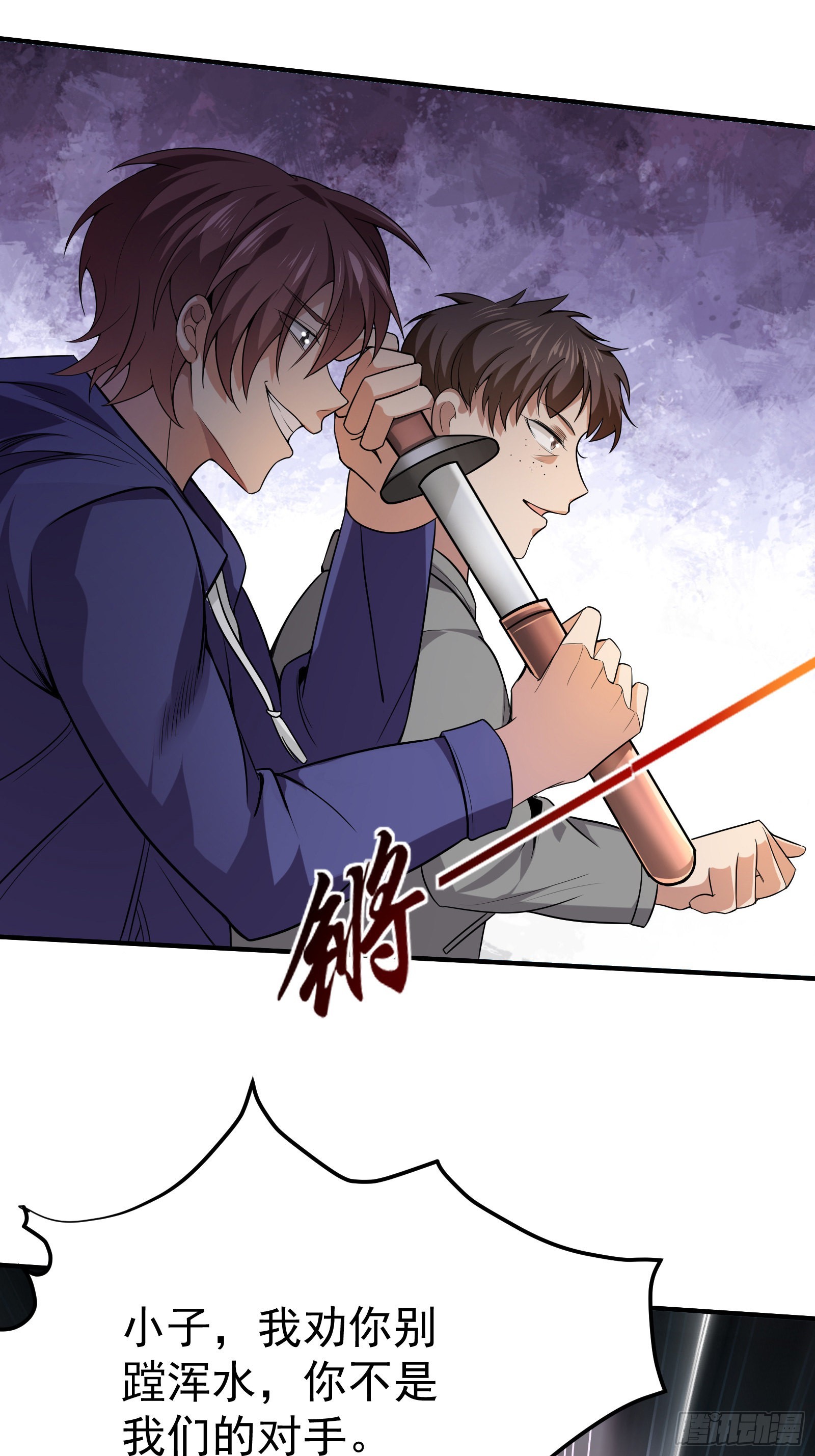 《徒儿，下山祸害你师姐去吧》05 酬金一亿 第25页