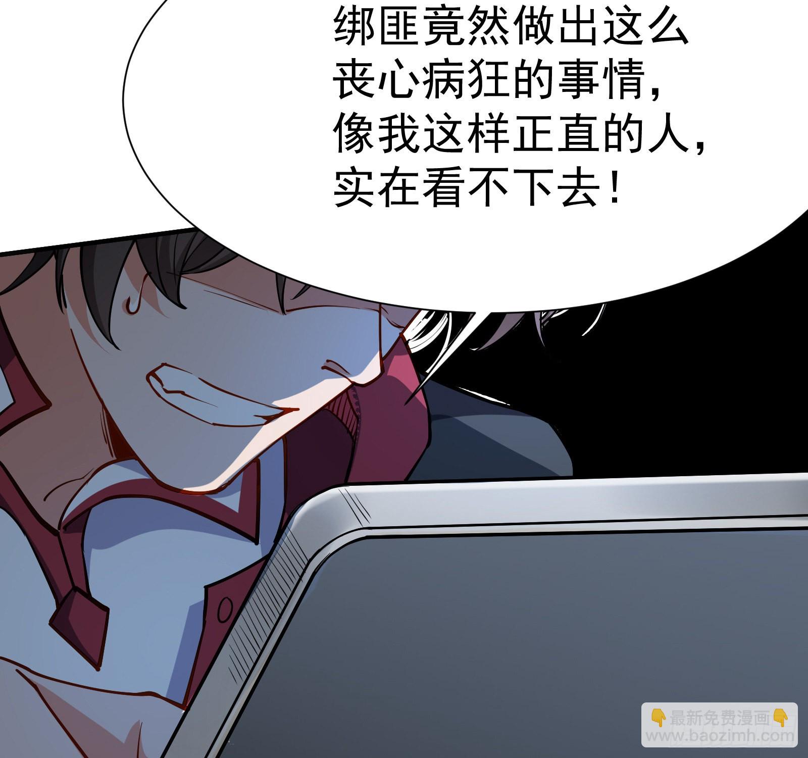 《徒儿，下山祸害你师姐去吧》05 酬金一亿 第2页