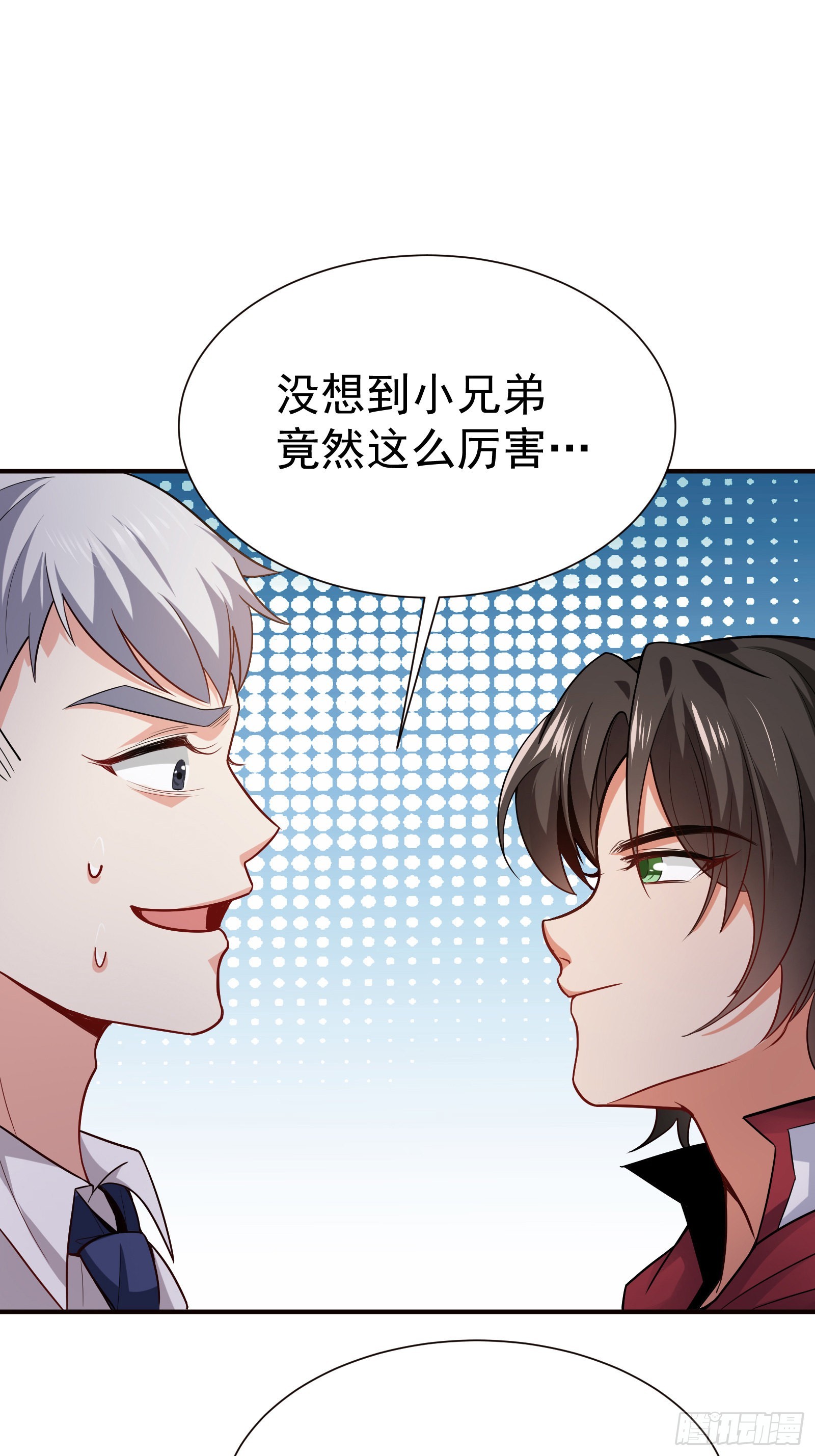《徒儿，下山祸害你师姐去吧》05 酬金一亿 第39页