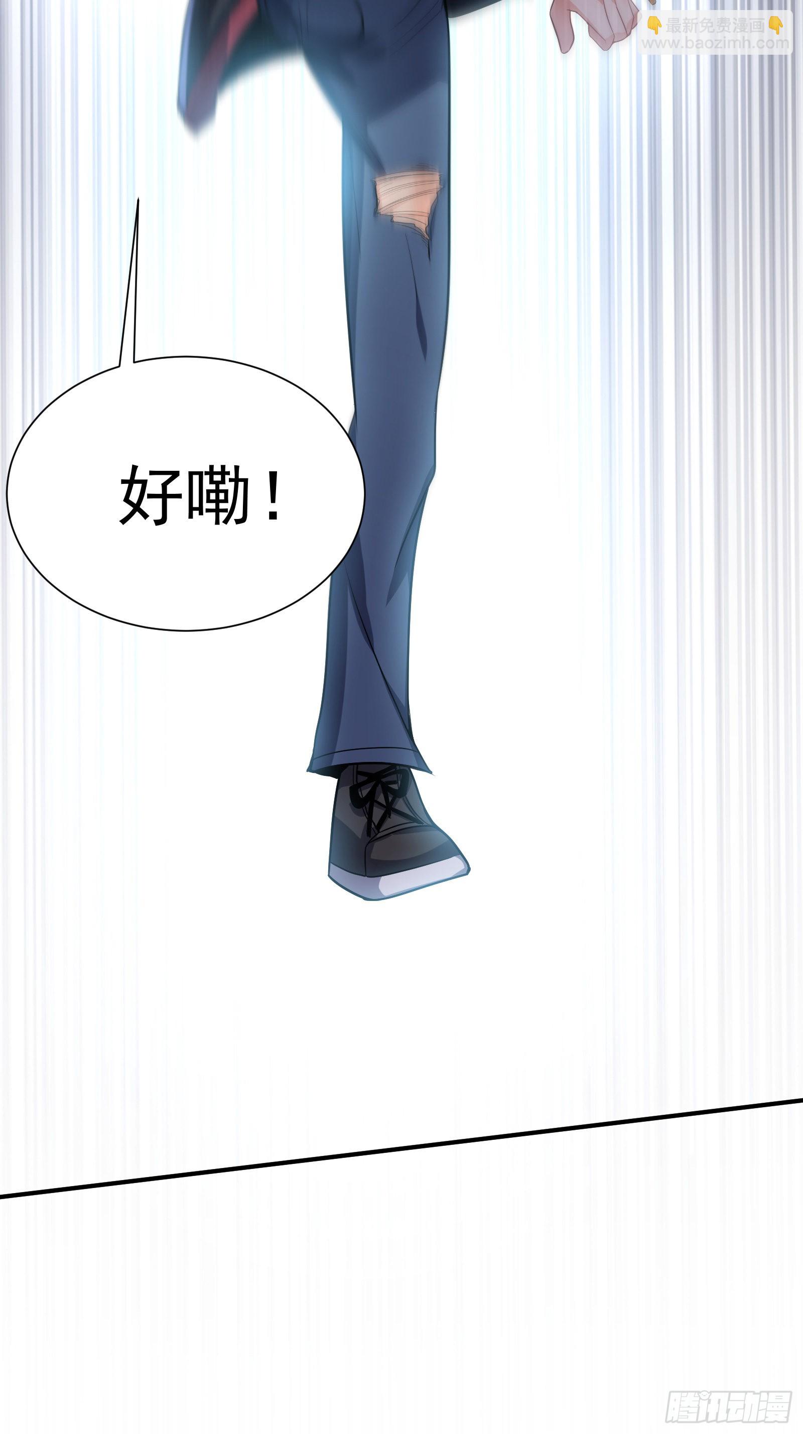 《徒儿，下山祸害你师姐去吧》05 酬金一亿 第44页