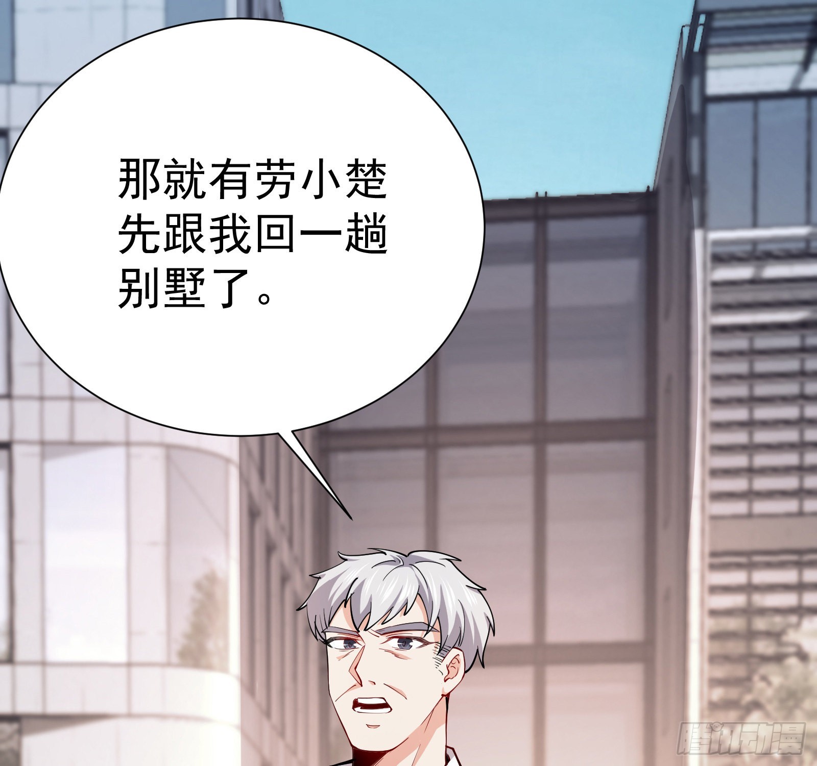 《徒儿，下山祸害你师姐去吧》05 酬金一亿 第5页