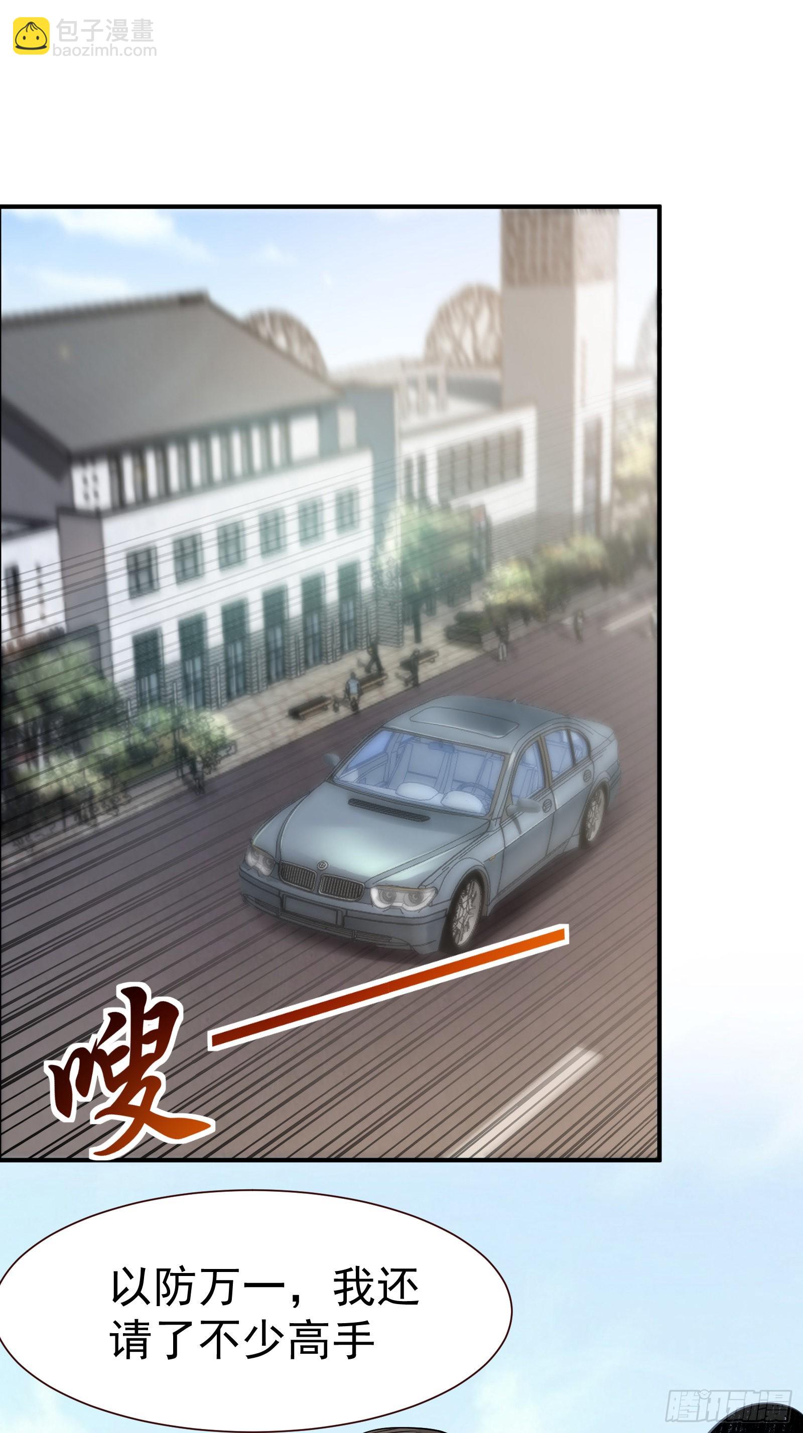 《徒儿，下山祸害你师姐去吧》05 酬金一亿 第8页