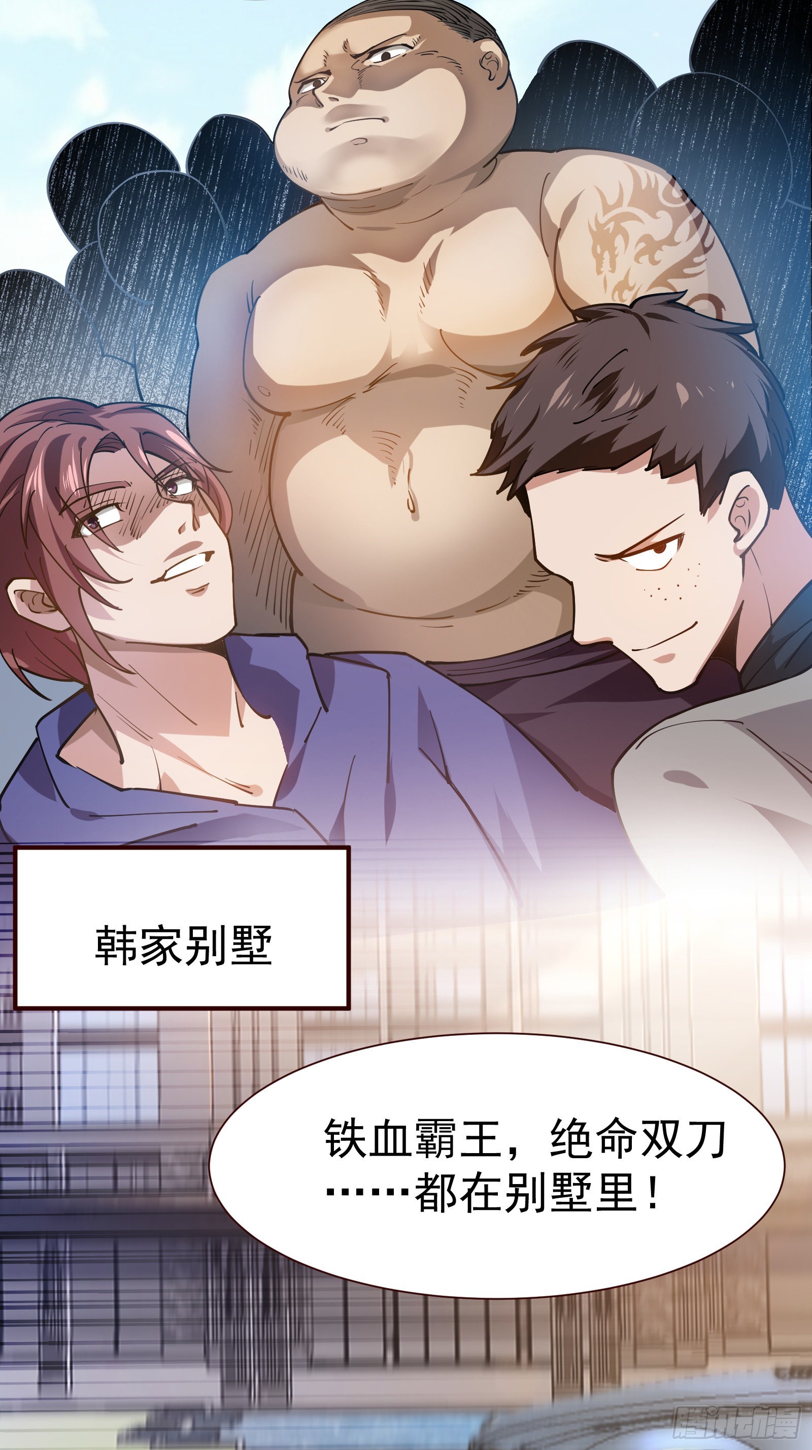 《徒儿，下山祸害你师姐去吧》05 酬金一亿 第9页