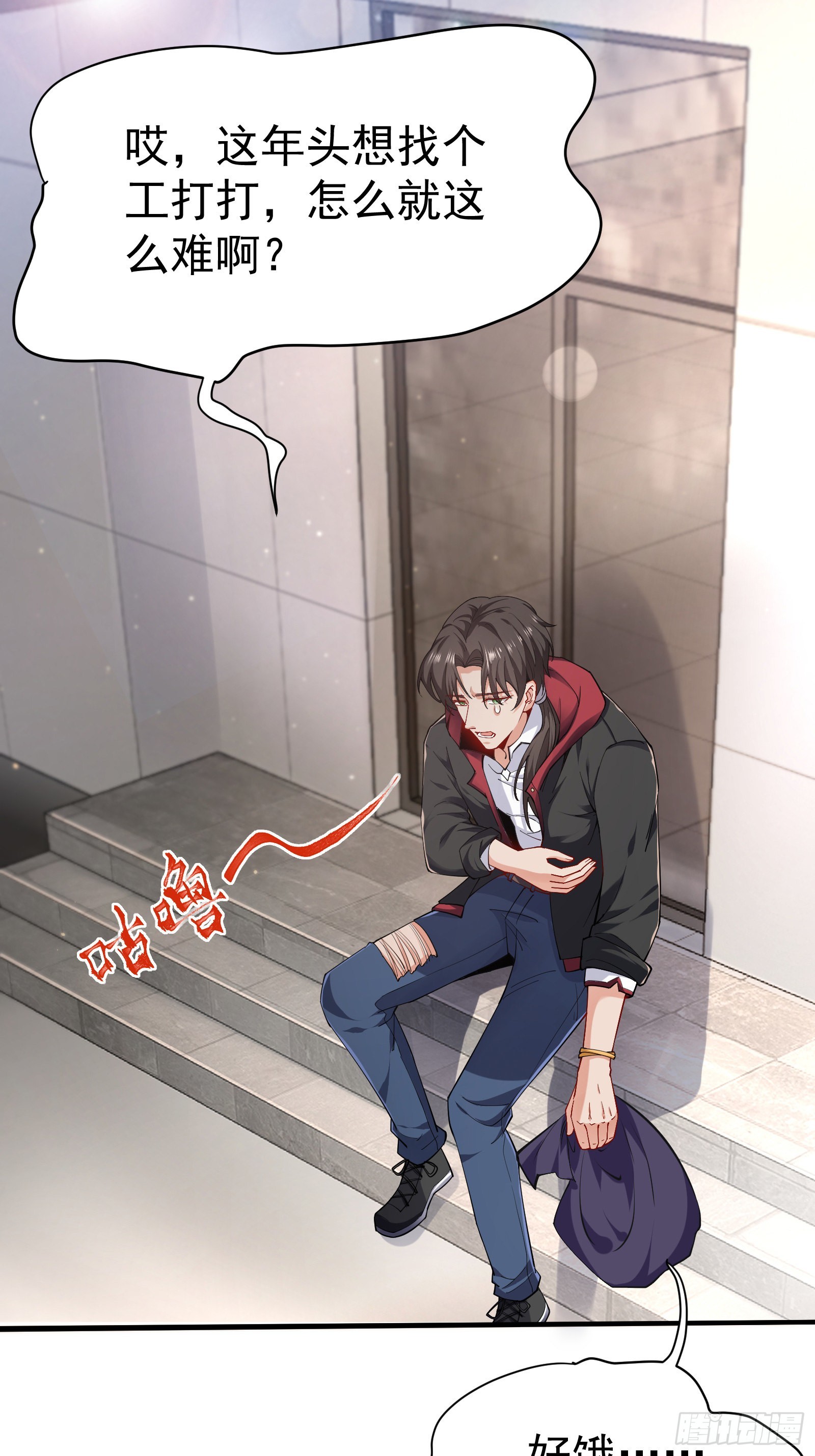 《徒儿，下山祸害你师姐去吧》04 我也不想占便宜的 第11页