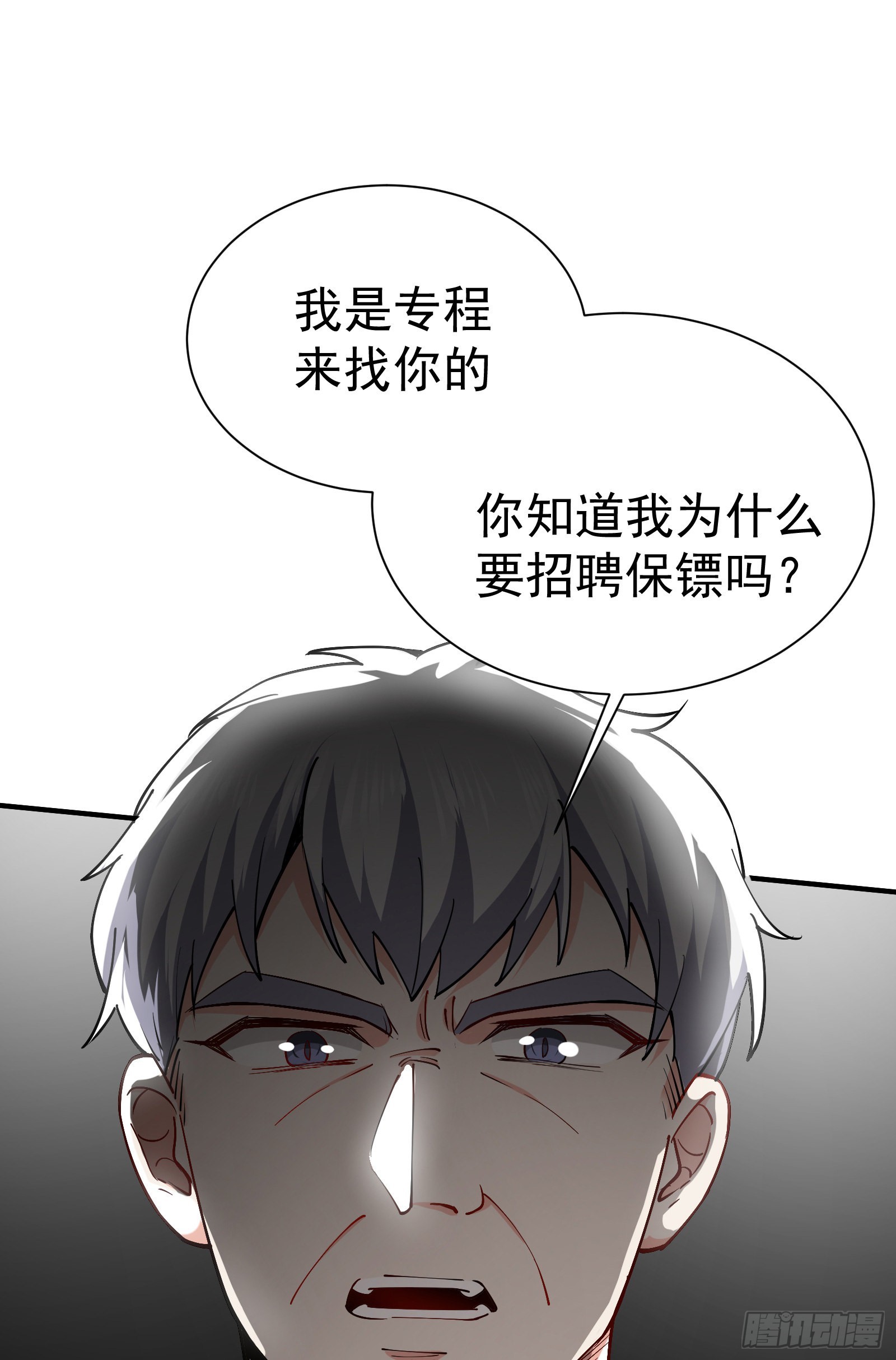 《徒儿，下山祸害你师姐去吧》04 我也不想占便宜的 第15页