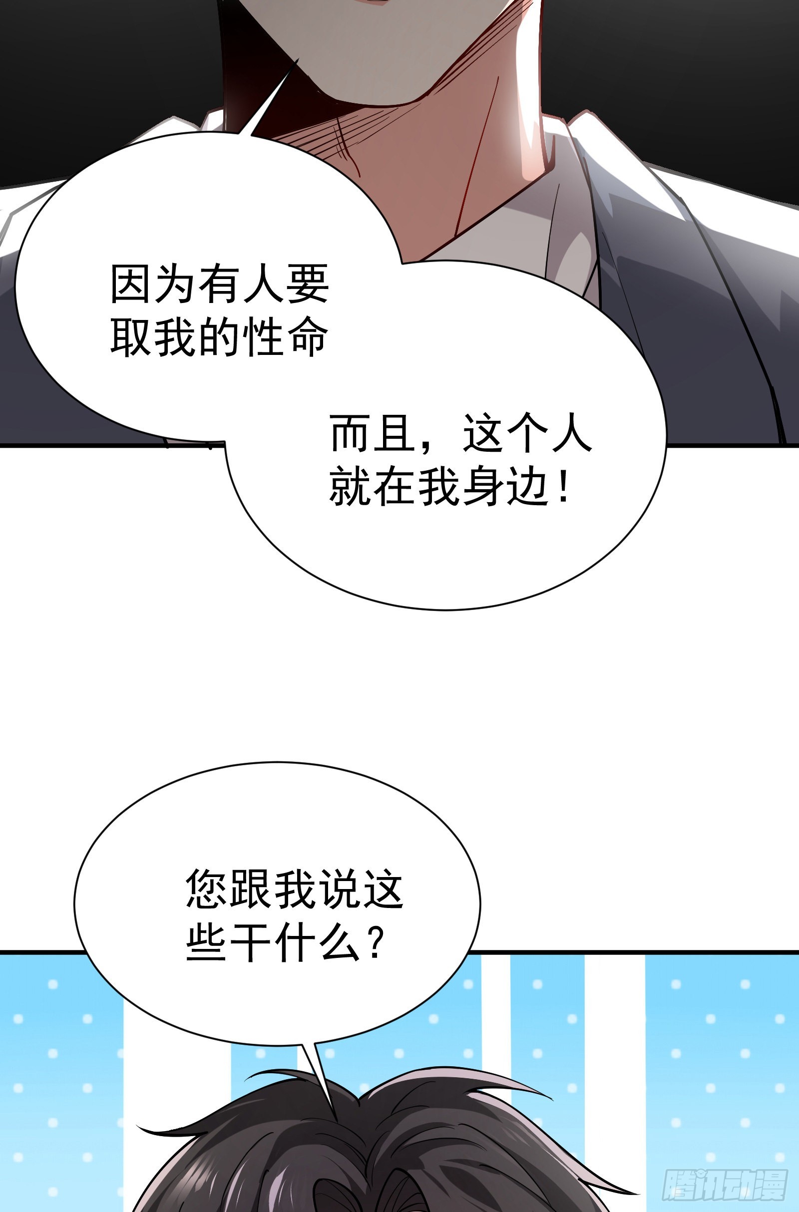 《徒儿，下山祸害你师姐去吧》04 我也不想占便宜的 第16页