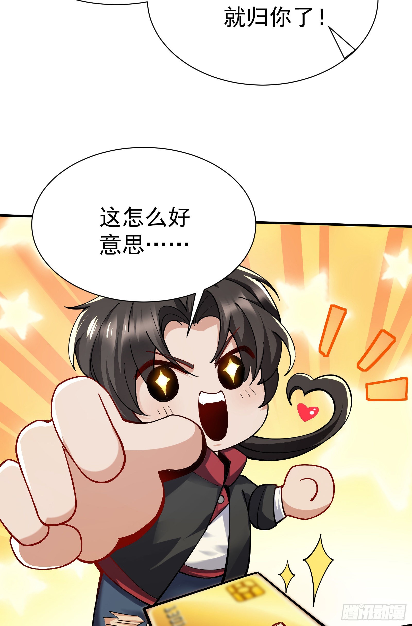《徒儿，下山祸害你师姐去吧》04 我也不想占便宜的 第18页