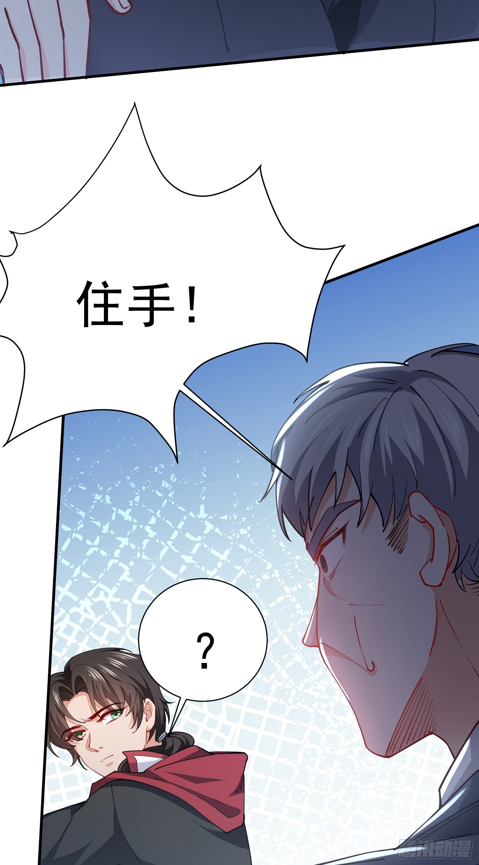 《徒儿，下山祸害你师姐去吧》04 我也不想占便宜的 第26页
