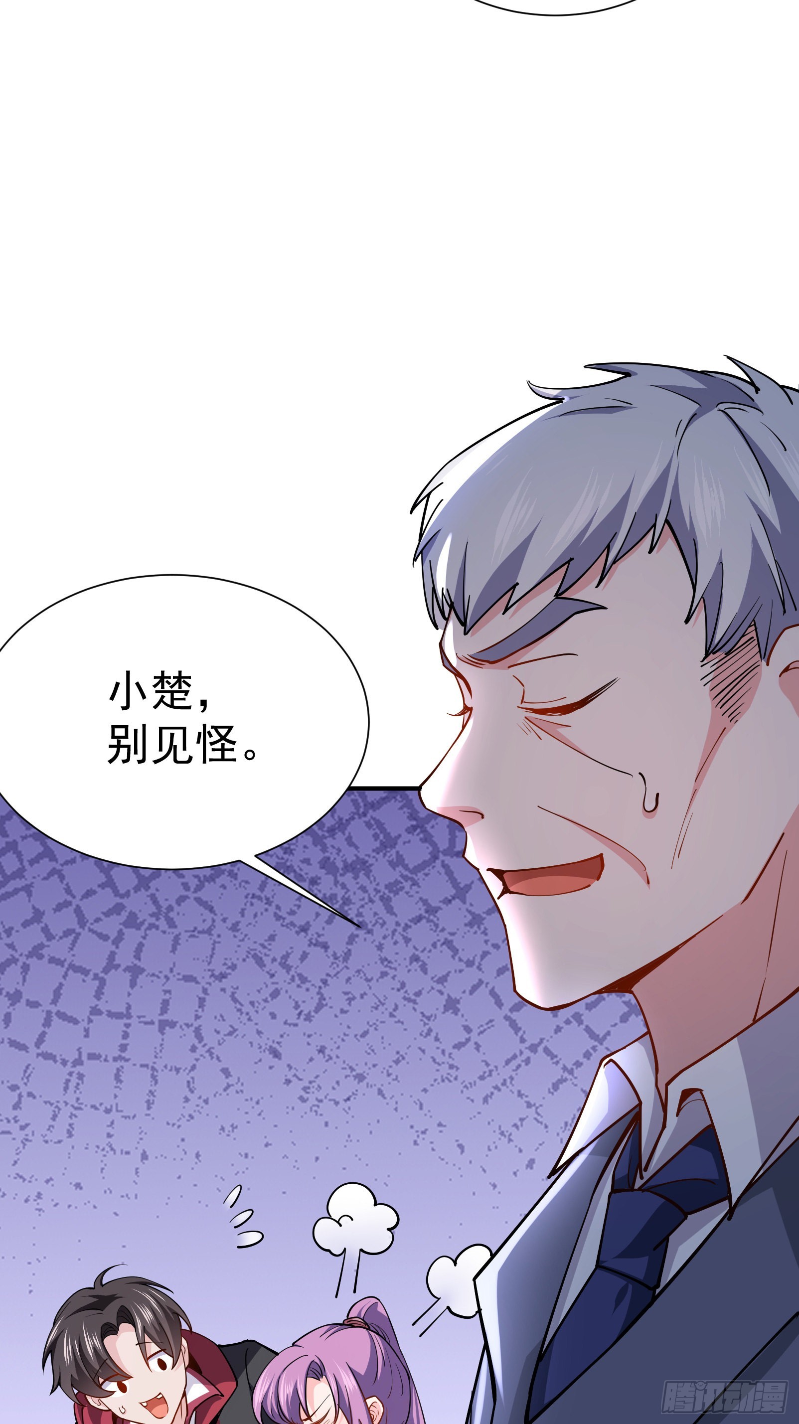 《徒儿，下山祸害你师姐去吧》04 我也不想占便宜的 第33页