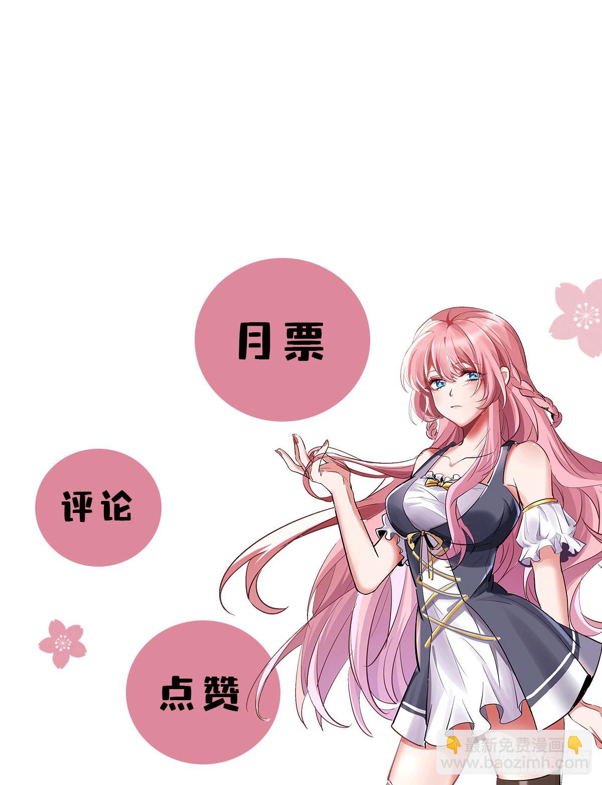 《徒儿，下山祸害你师姐去吧》04 我也不想占便宜的 第38页