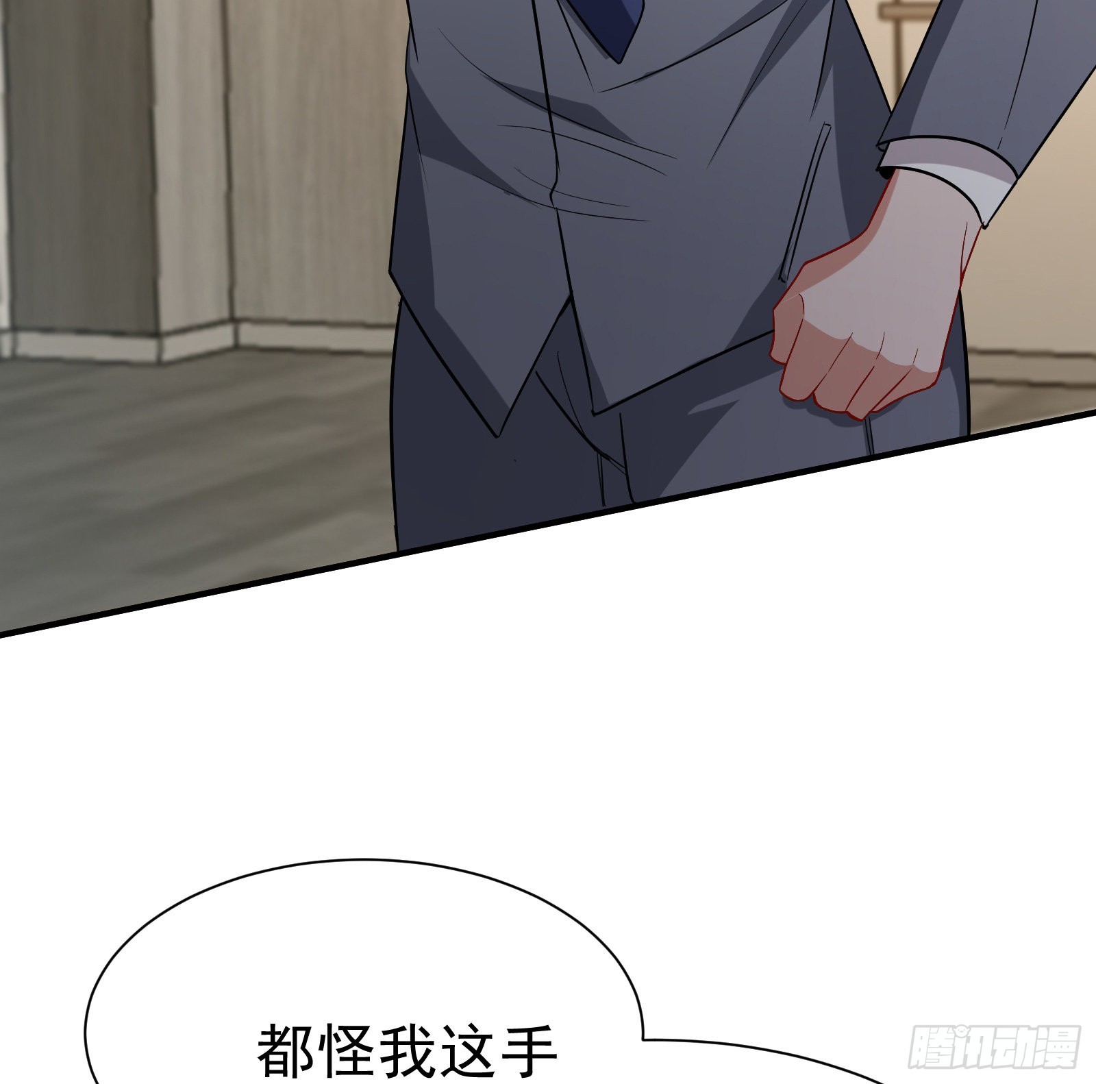 《徒儿，下山祸害你师姐去吧》04 我也不想占便宜的 第5页