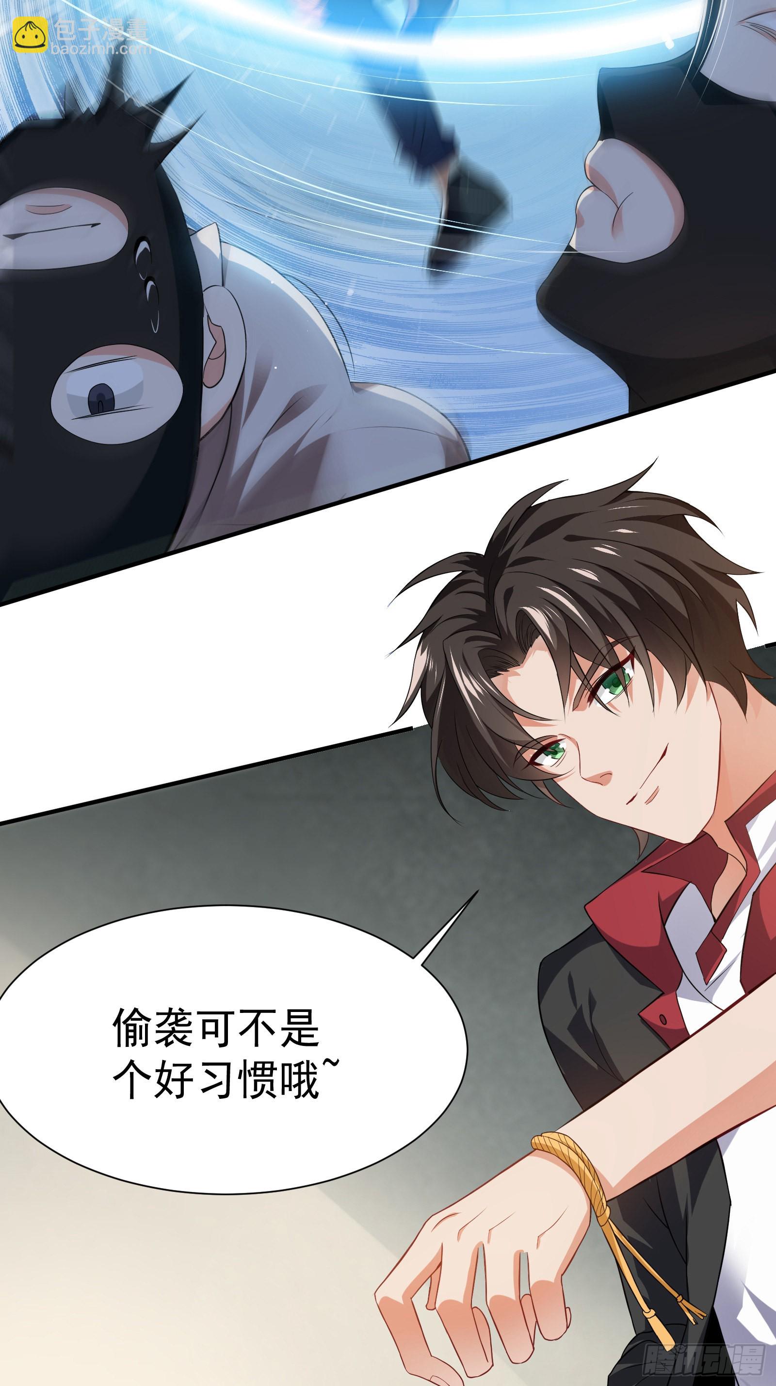 《徒儿，下山祸害你师姐去吧》07 这腿真有劲儿 第13页