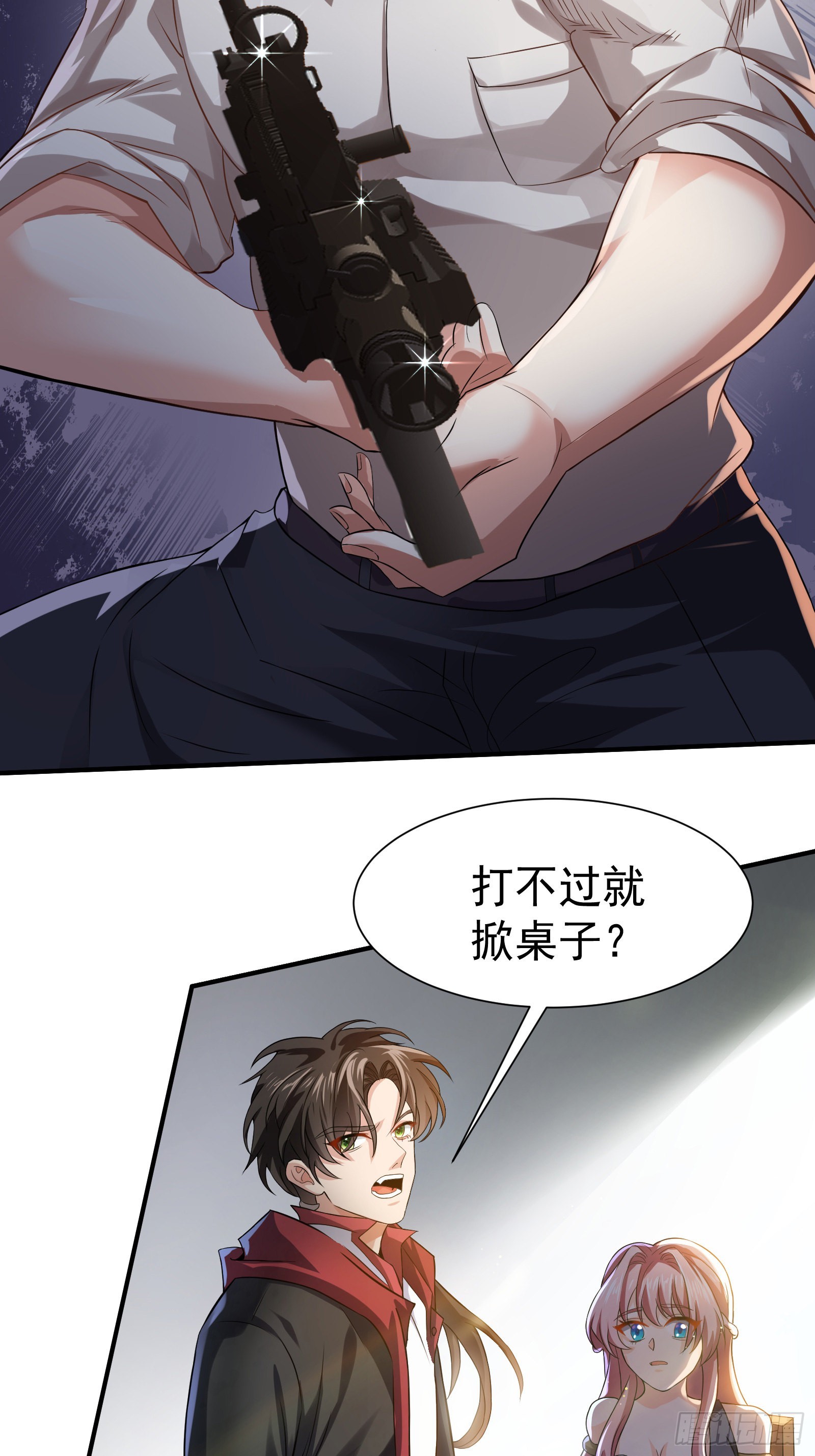 《徒儿，下山祸害你师姐去吧》07 这腿真有劲儿 第18页