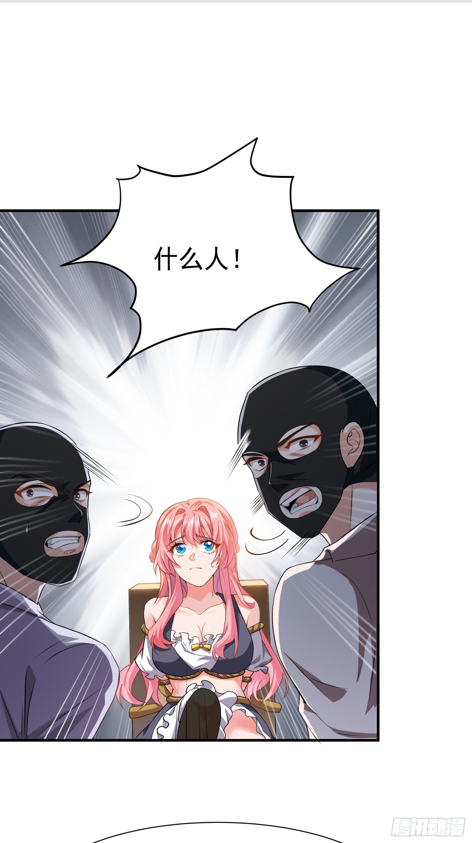 《徒儿，下山祸害你师姐去吧》07 这腿真有劲儿 第1页
