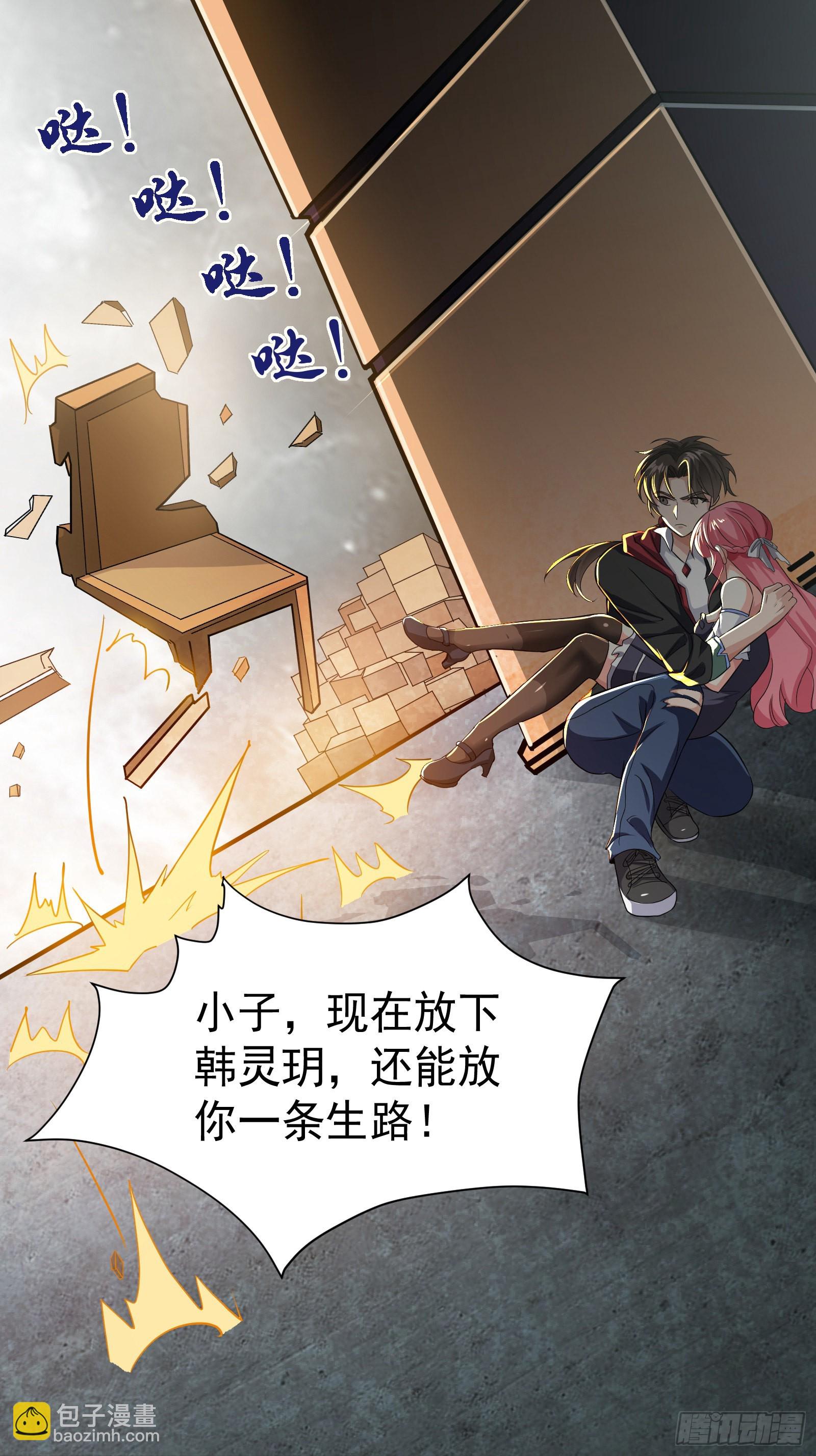 《徒儿，下山祸害你师姐去吧》07 这腿真有劲儿 第21页