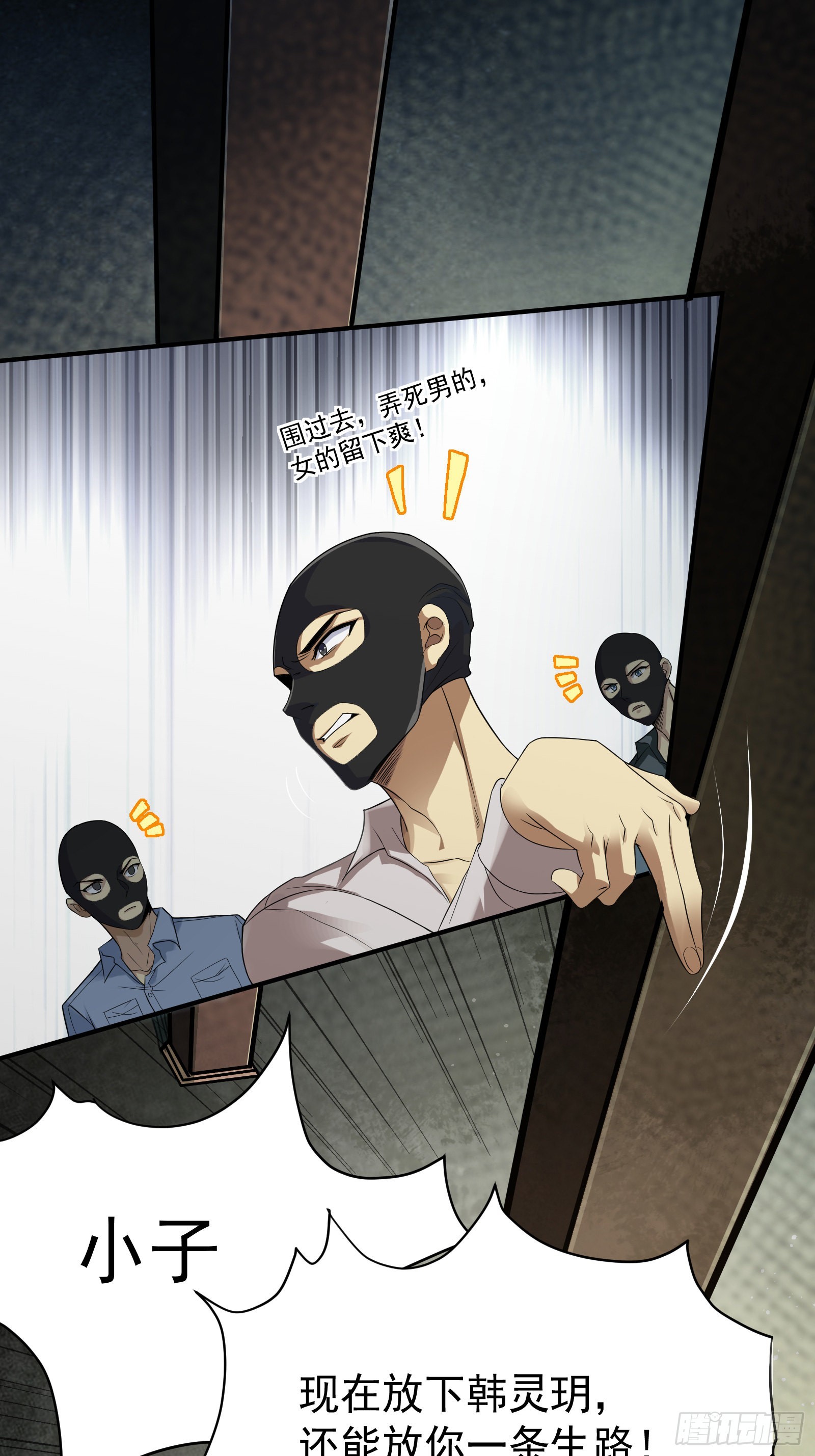 《徒儿，下山祸害你师姐去吧》07 这腿真有劲儿 第22页