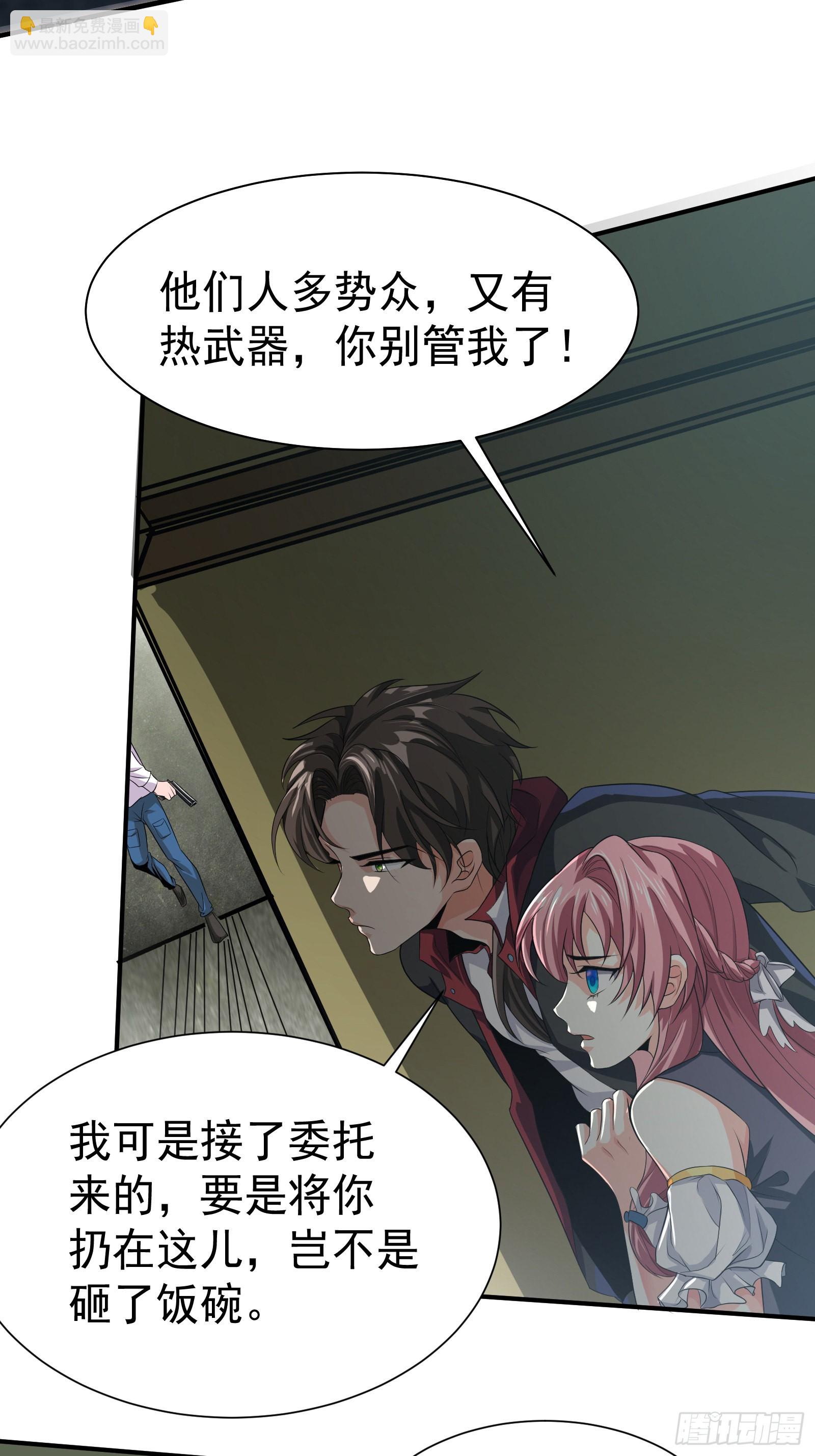 《徒儿，下山祸害你师姐去吧》07 这腿真有劲儿 第24页