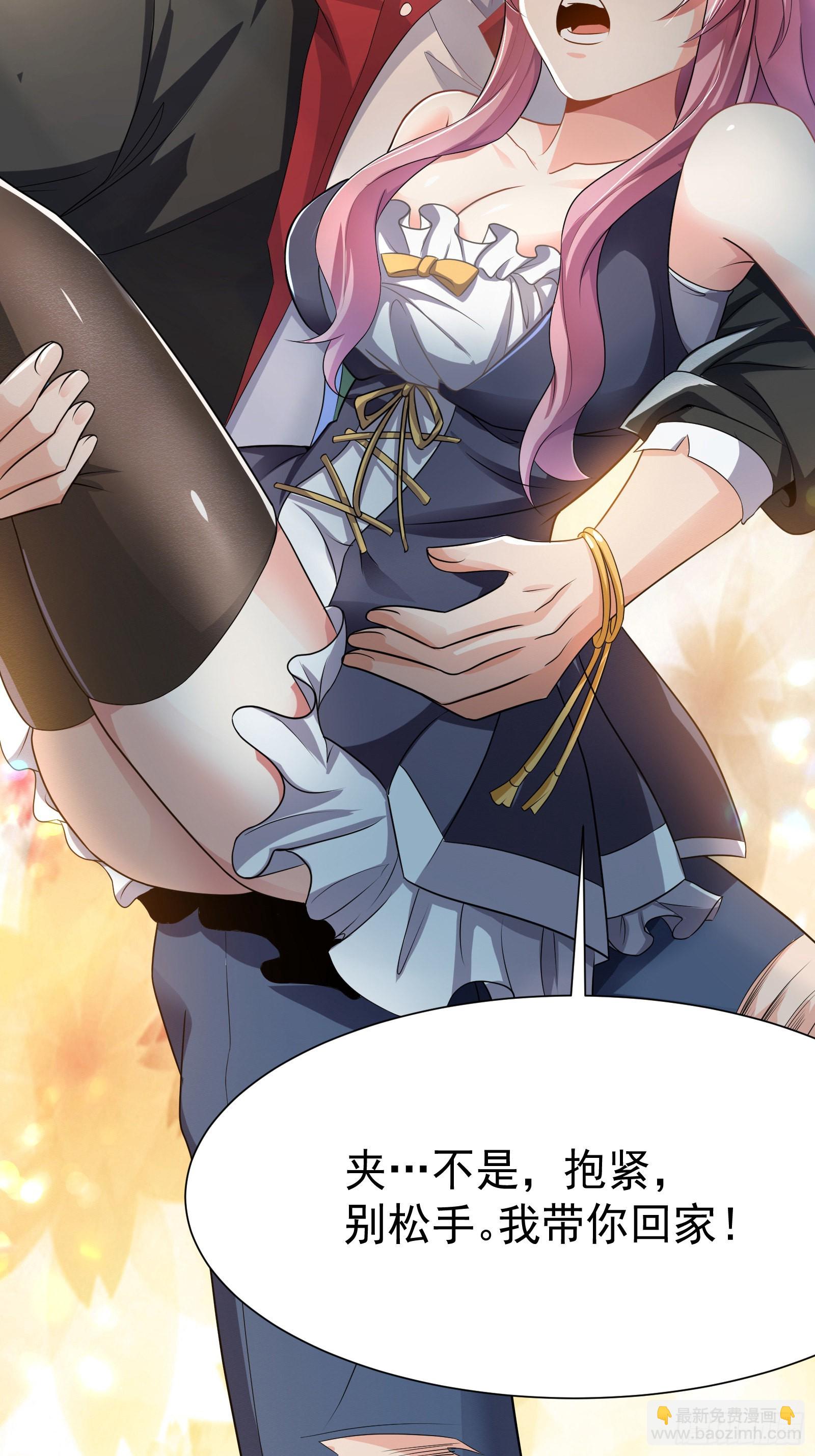 《徒儿，下山祸害你师姐去吧》07 这腿真有劲儿 第26页