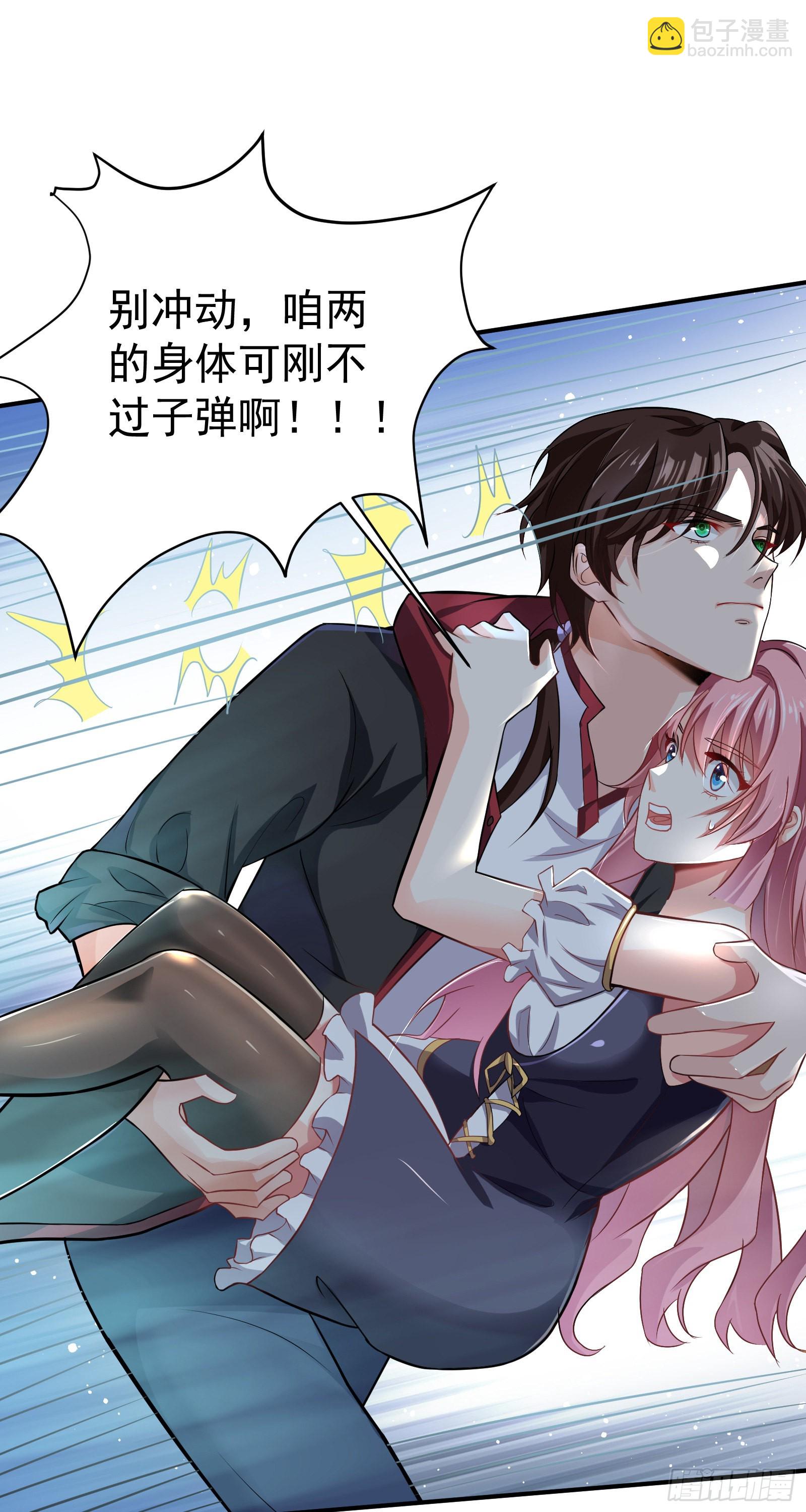 《徒儿，下山祸害你师姐去吧》07 这腿真有劲儿 第29页