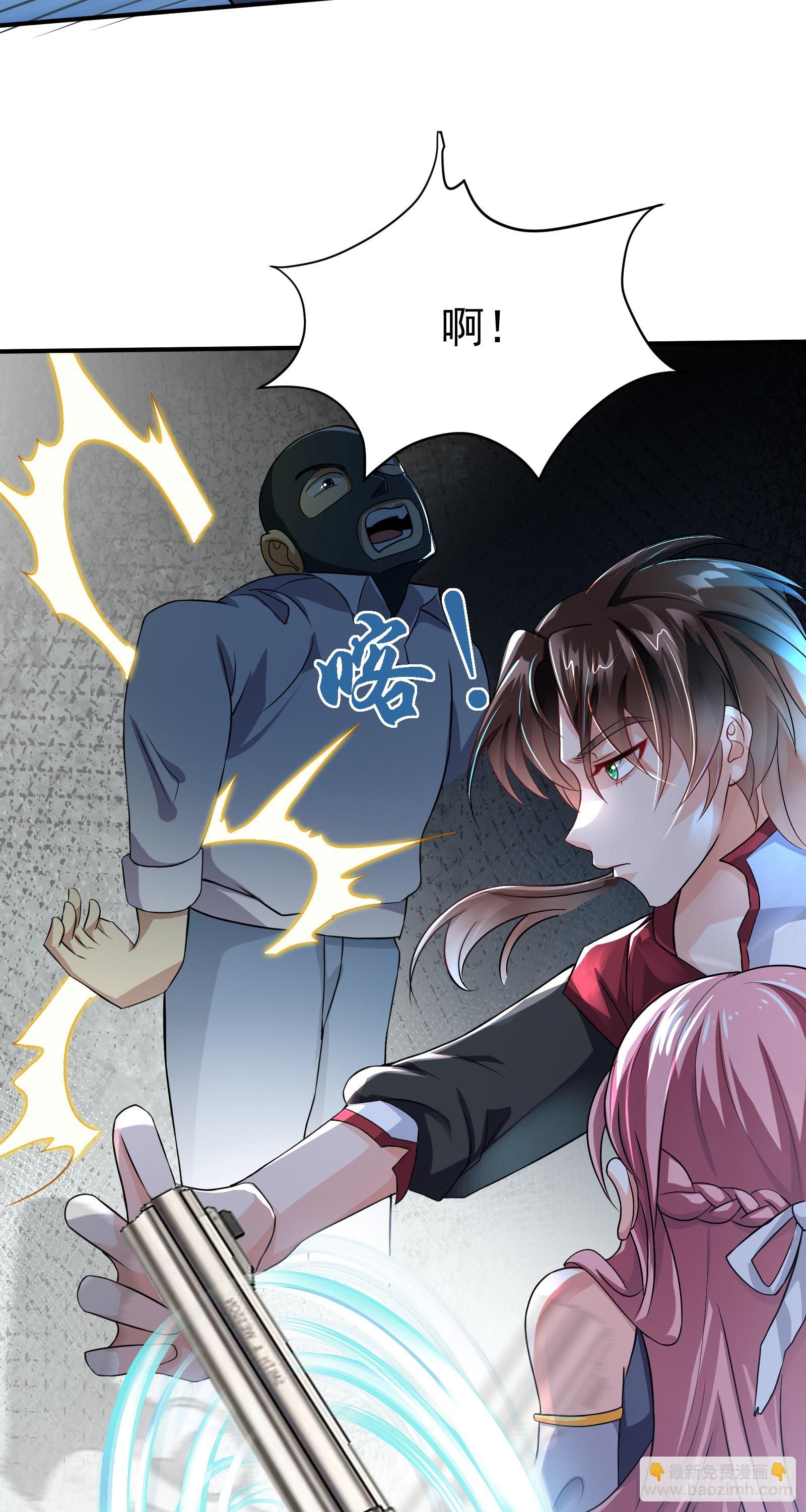 《徒儿，下山祸害你师姐去吧》07 这腿真有劲儿 第30页