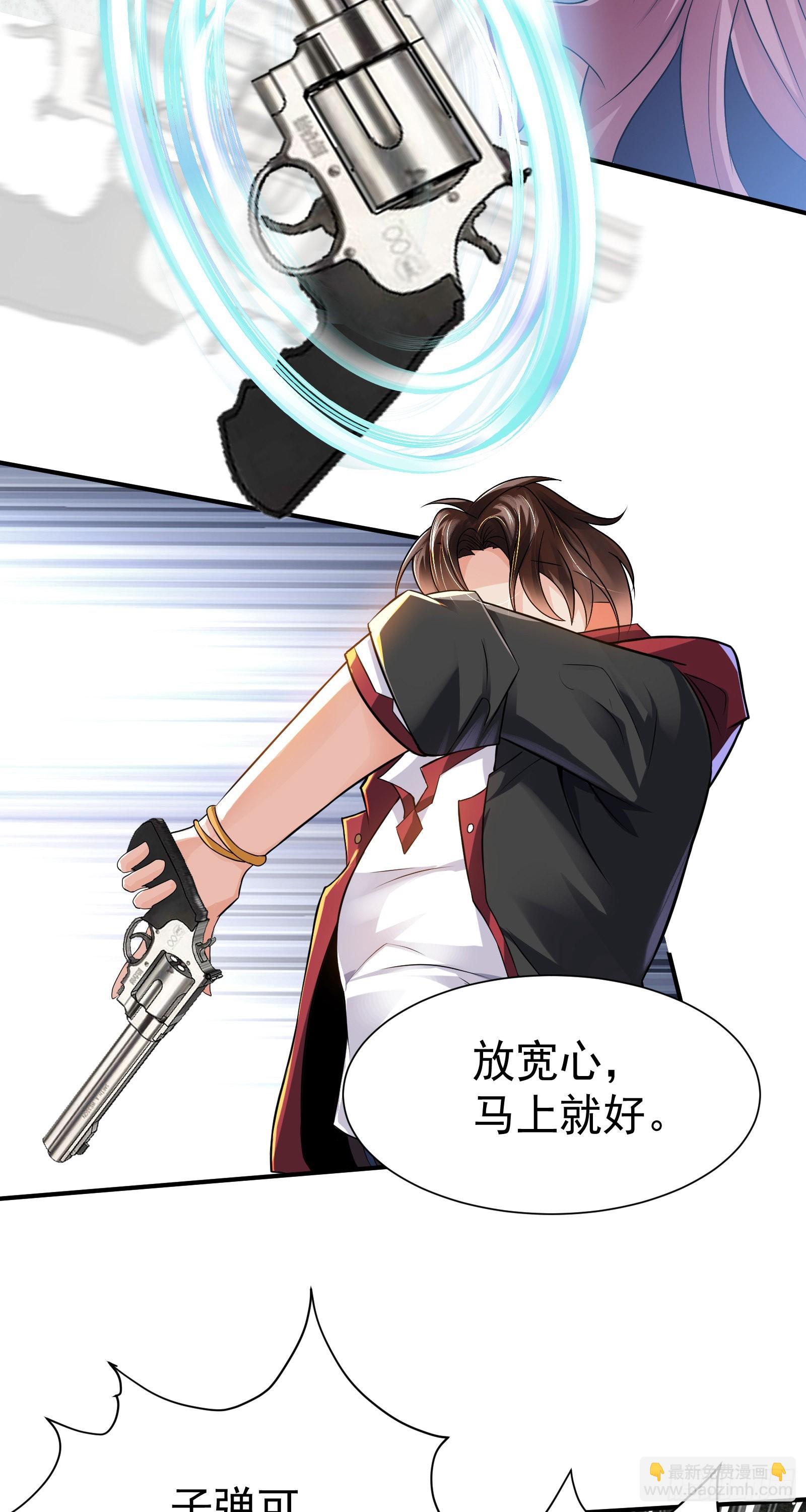《徒儿，下山祸害你师姐去吧》07 这腿真有劲儿 第31页