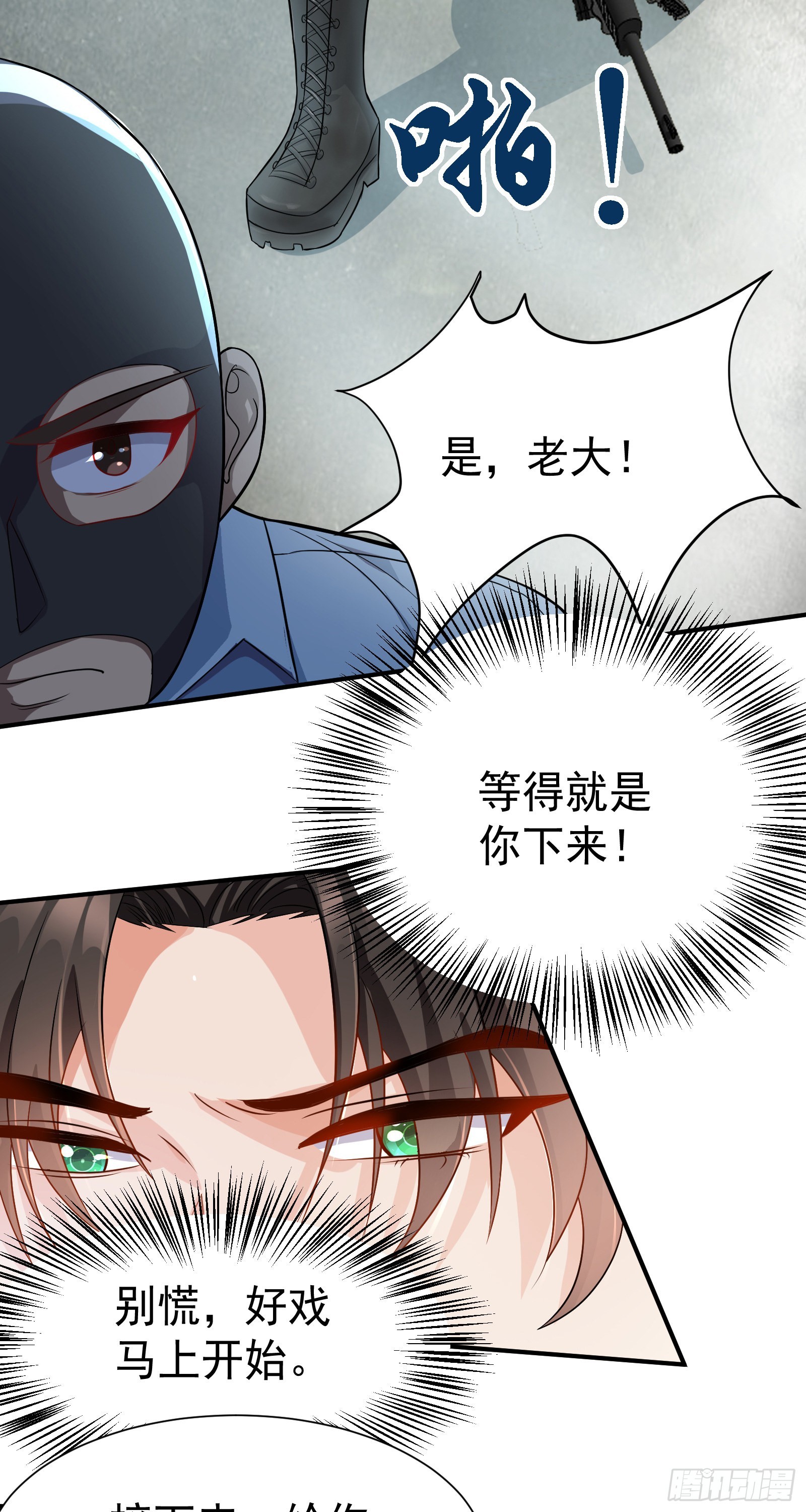 《徒儿，下山祸害你师姐去吧》07 这腿真有劲儿 第34页