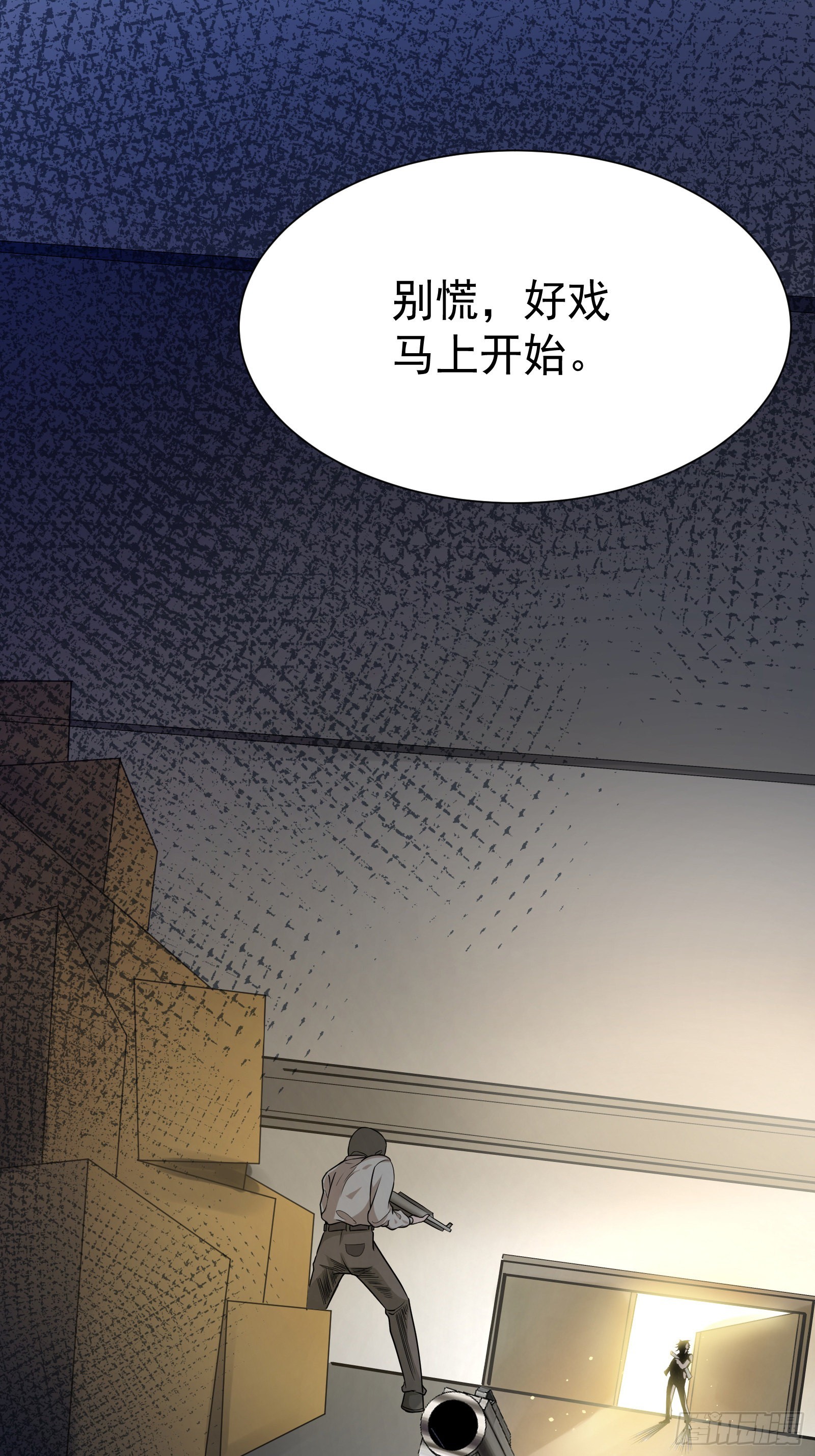 《徒儿，下山祸害你师姐去吧》07 这腿真有劲儿 第36页