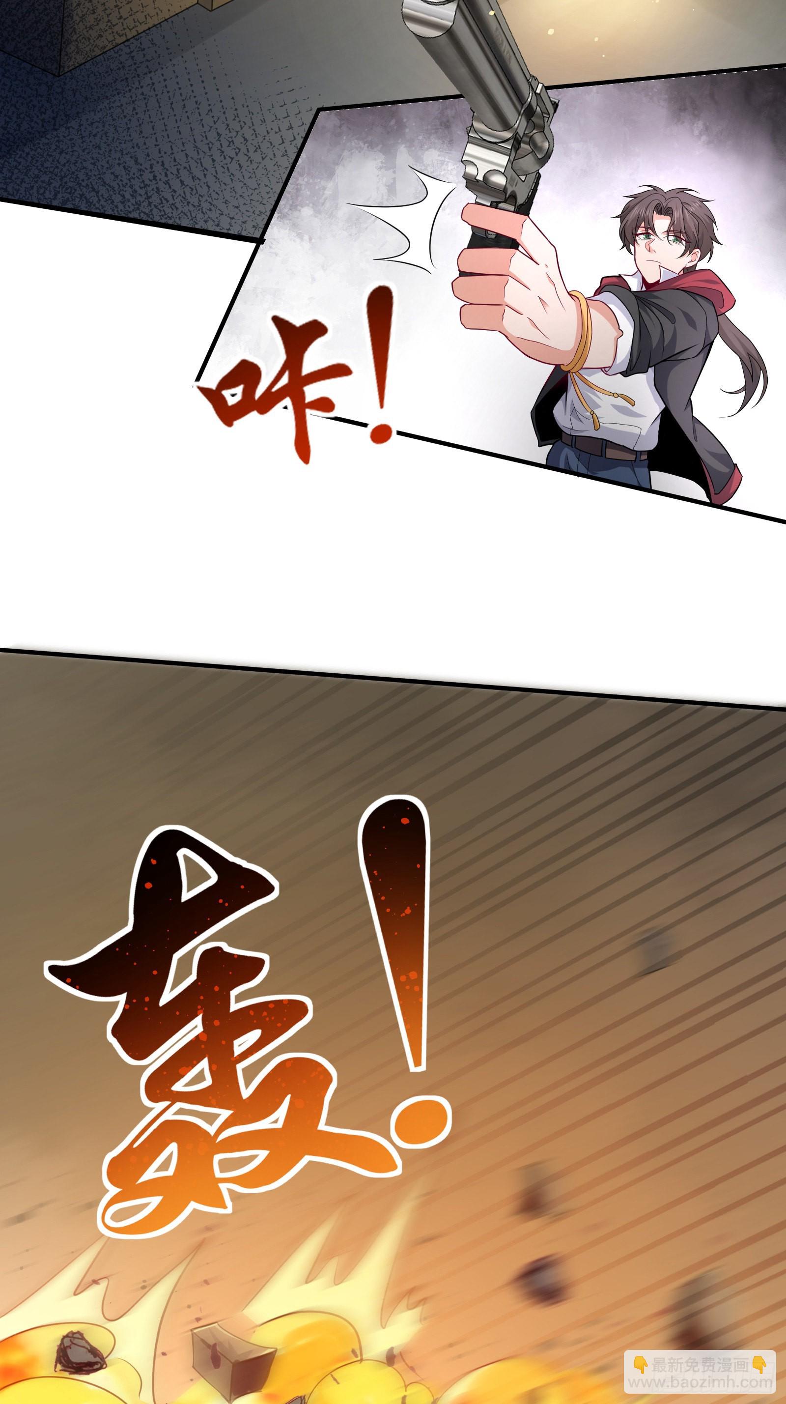 《徒儿，下山祸害你师姐去吧》07 这腿真有劲儿 第37页
