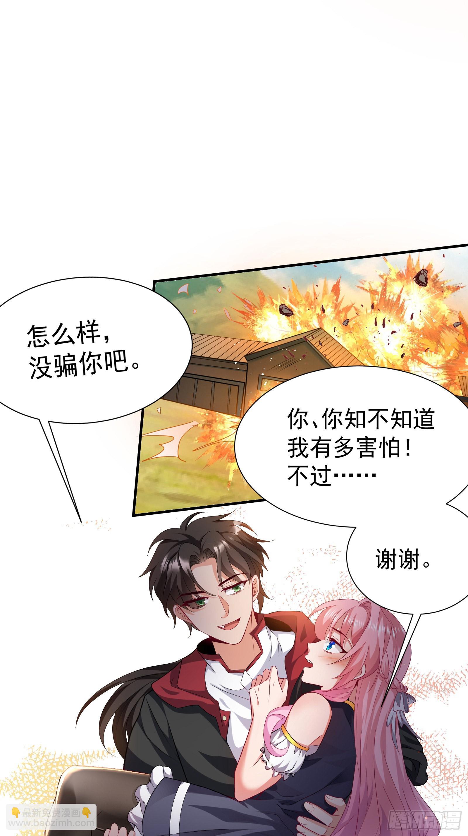 《徒儿，下山祸害你师姐去吧》07 这腿真有劲儿 第41页