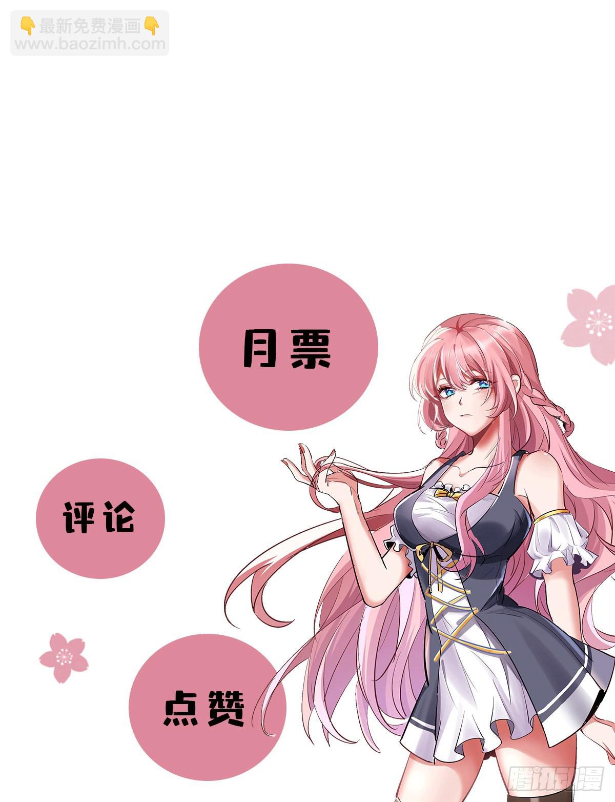 《徒儿，下山祸害你师姐去吧》07 这腿真有劲儿 第48页
