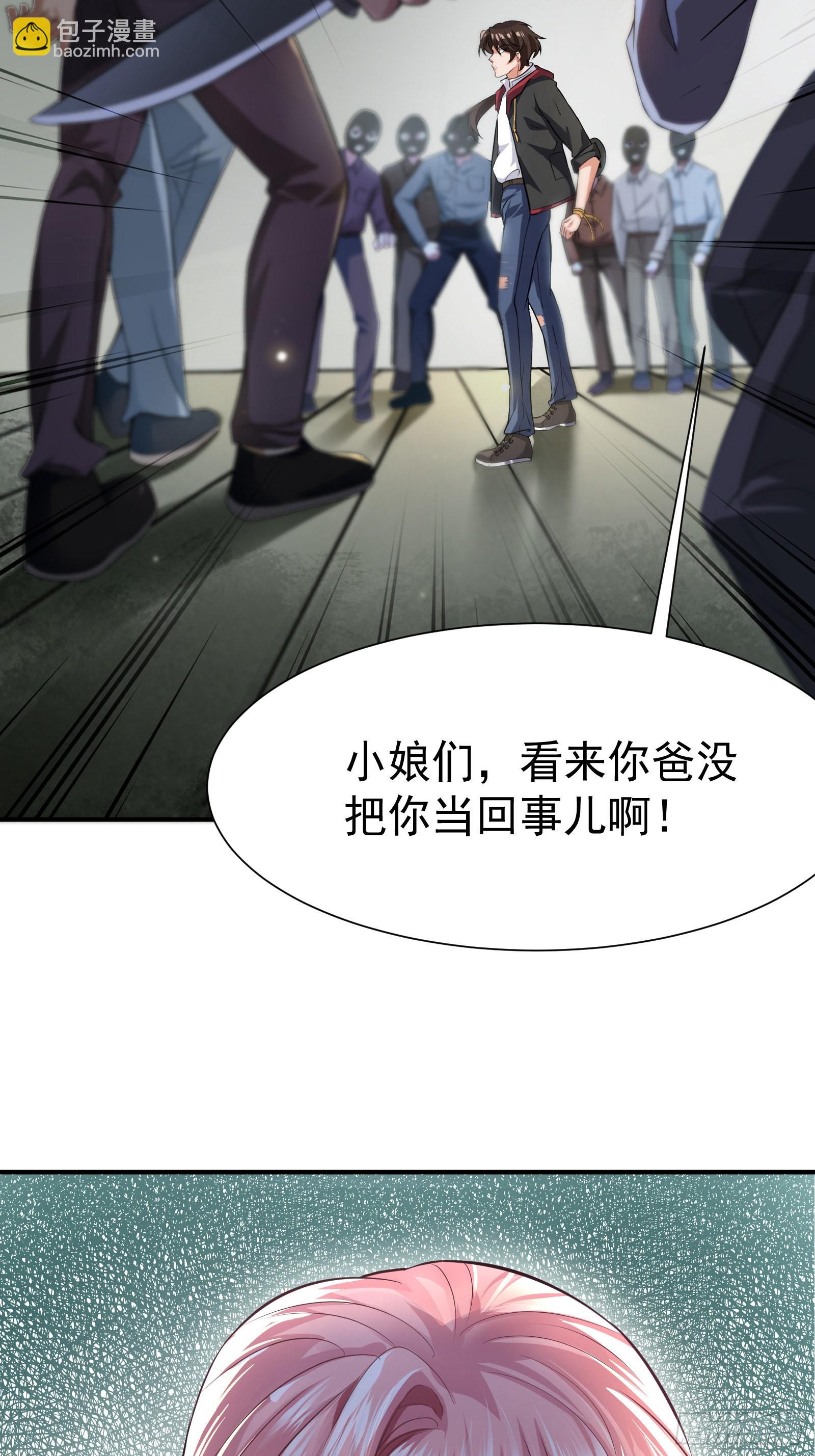 《徒儿，下山祸害你师姐去吧》07 这腿真有劲儿 第5页