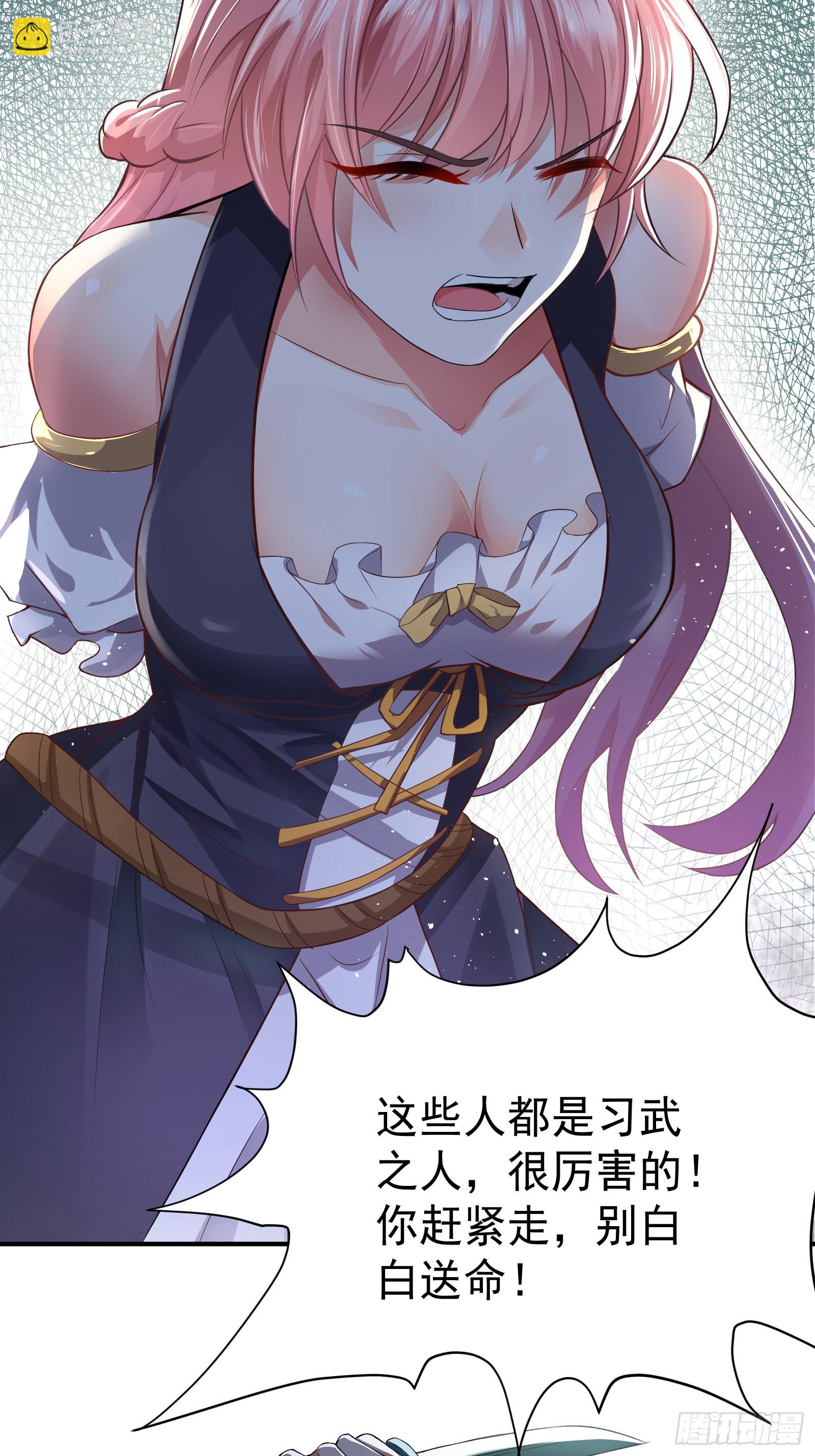 《徒儿，下山祸害你师姐去吧》07 这腿真有劲儿 第6页