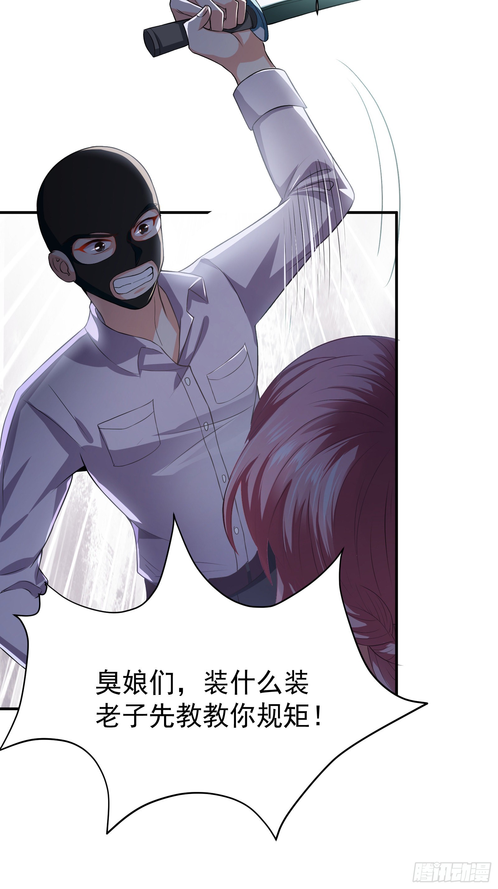 《徒儿，下山祸害你师姐去吧》07 这腿真有劲儿 第7页