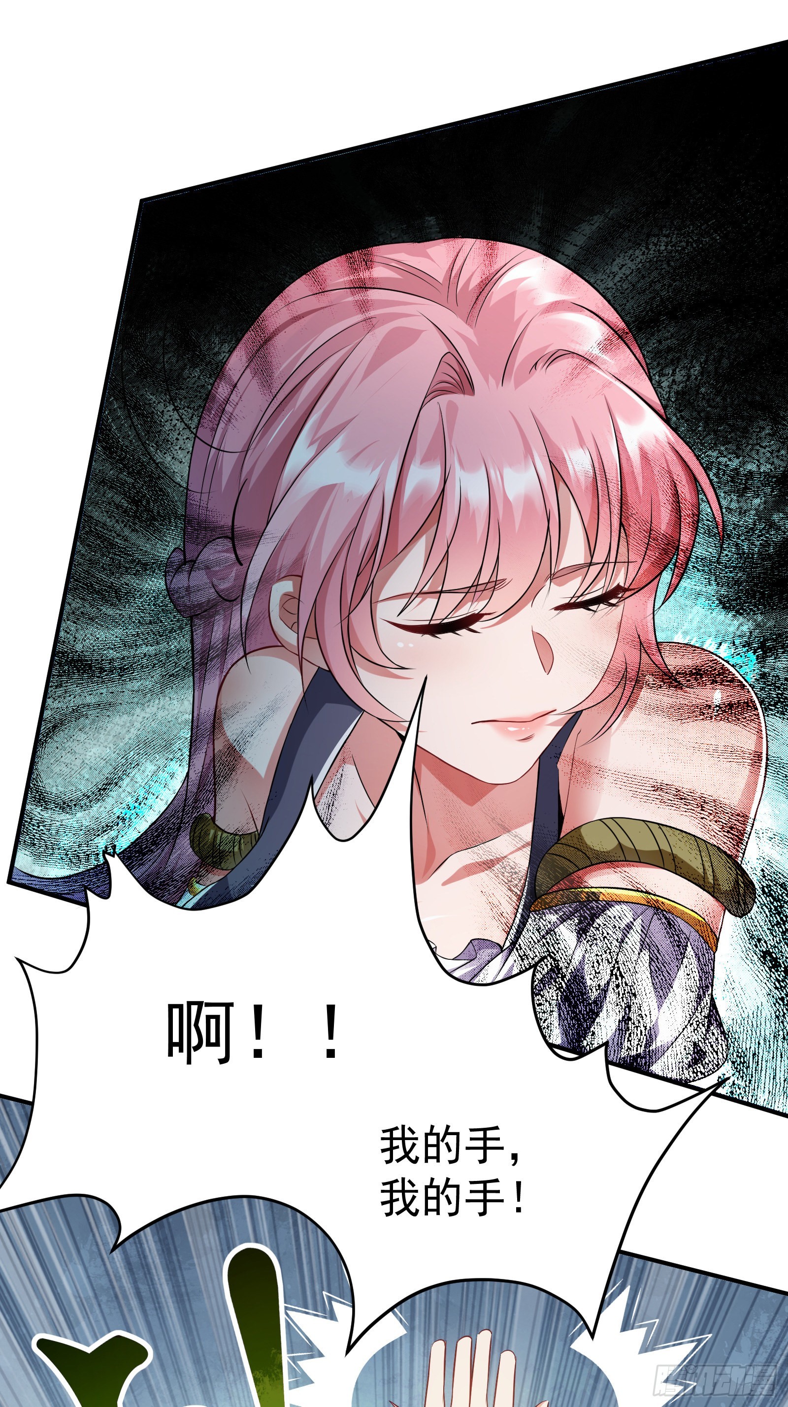 《徒儿，下山祸害你师姐去吧》07 这腿真有劲儿 第8页